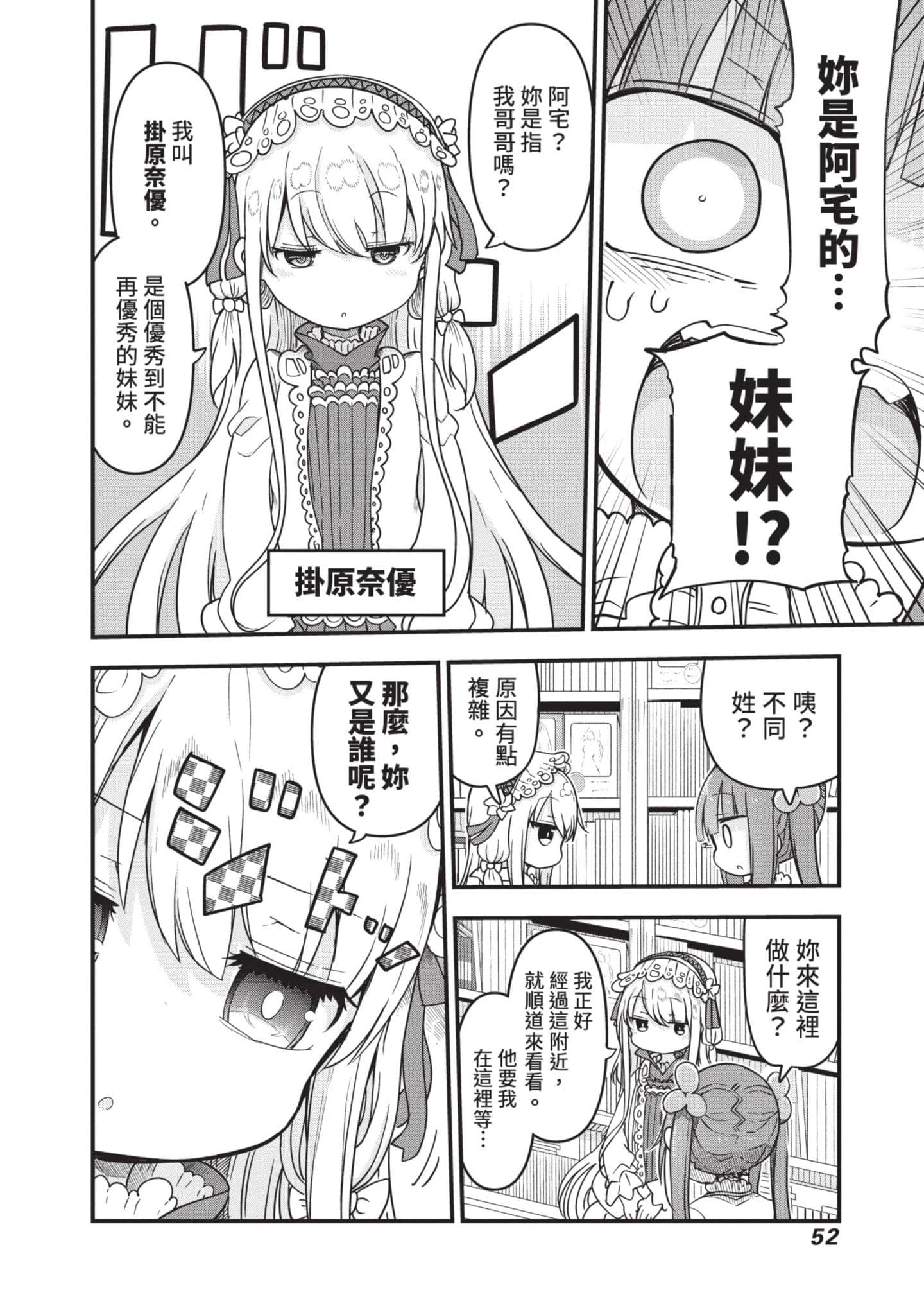 Page 53