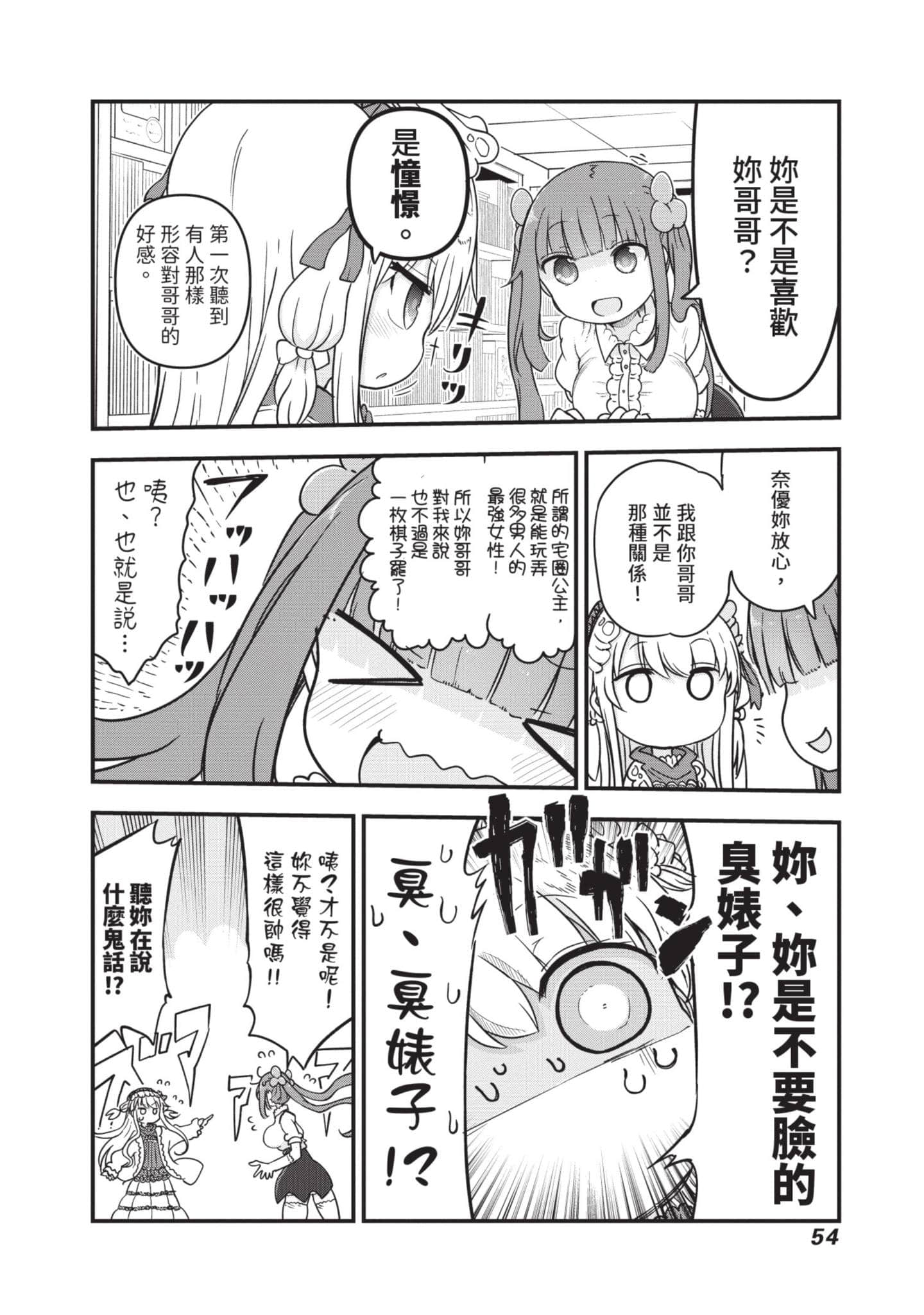 Page 55