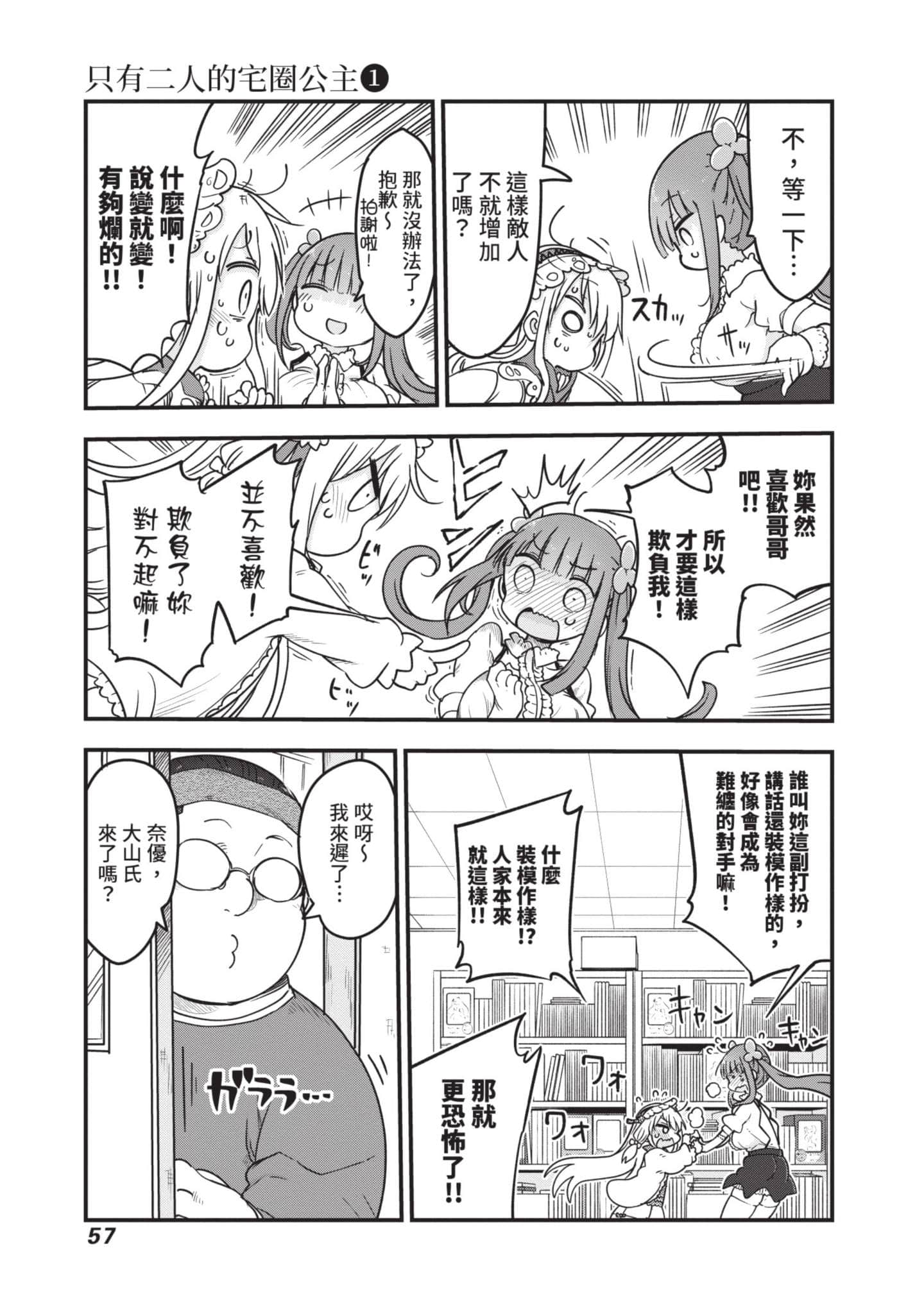 Page 58