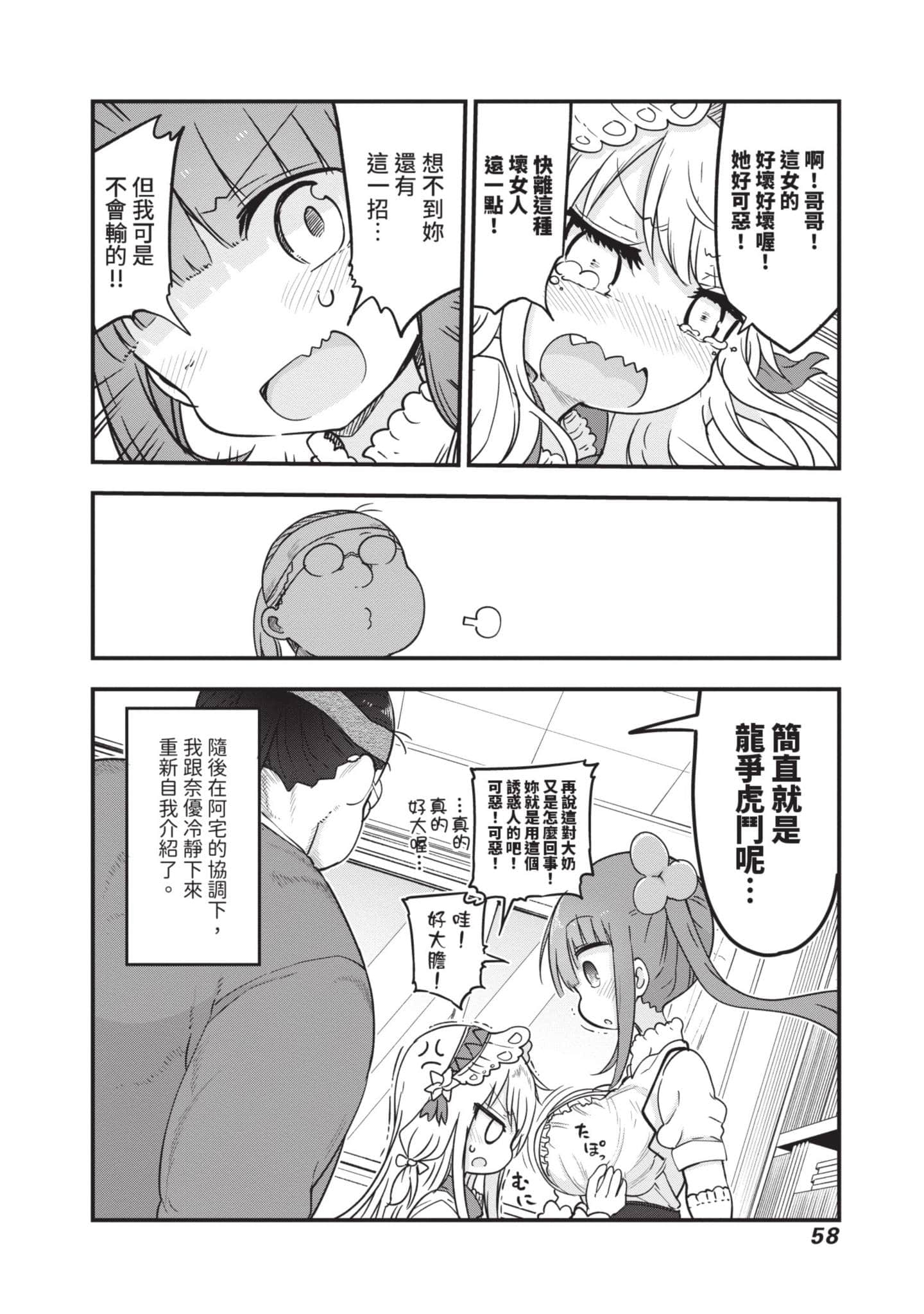 Page 59