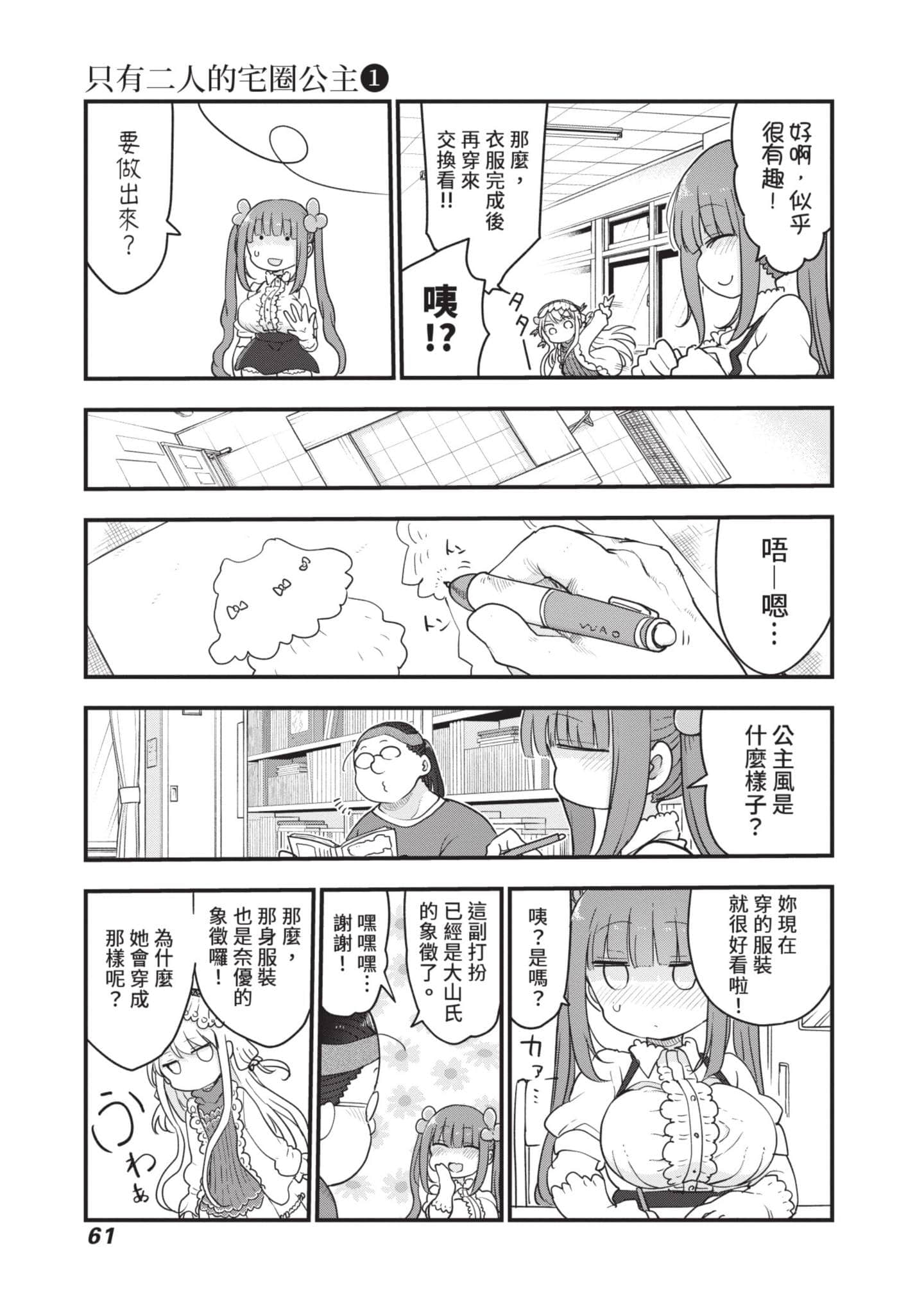 Page 62