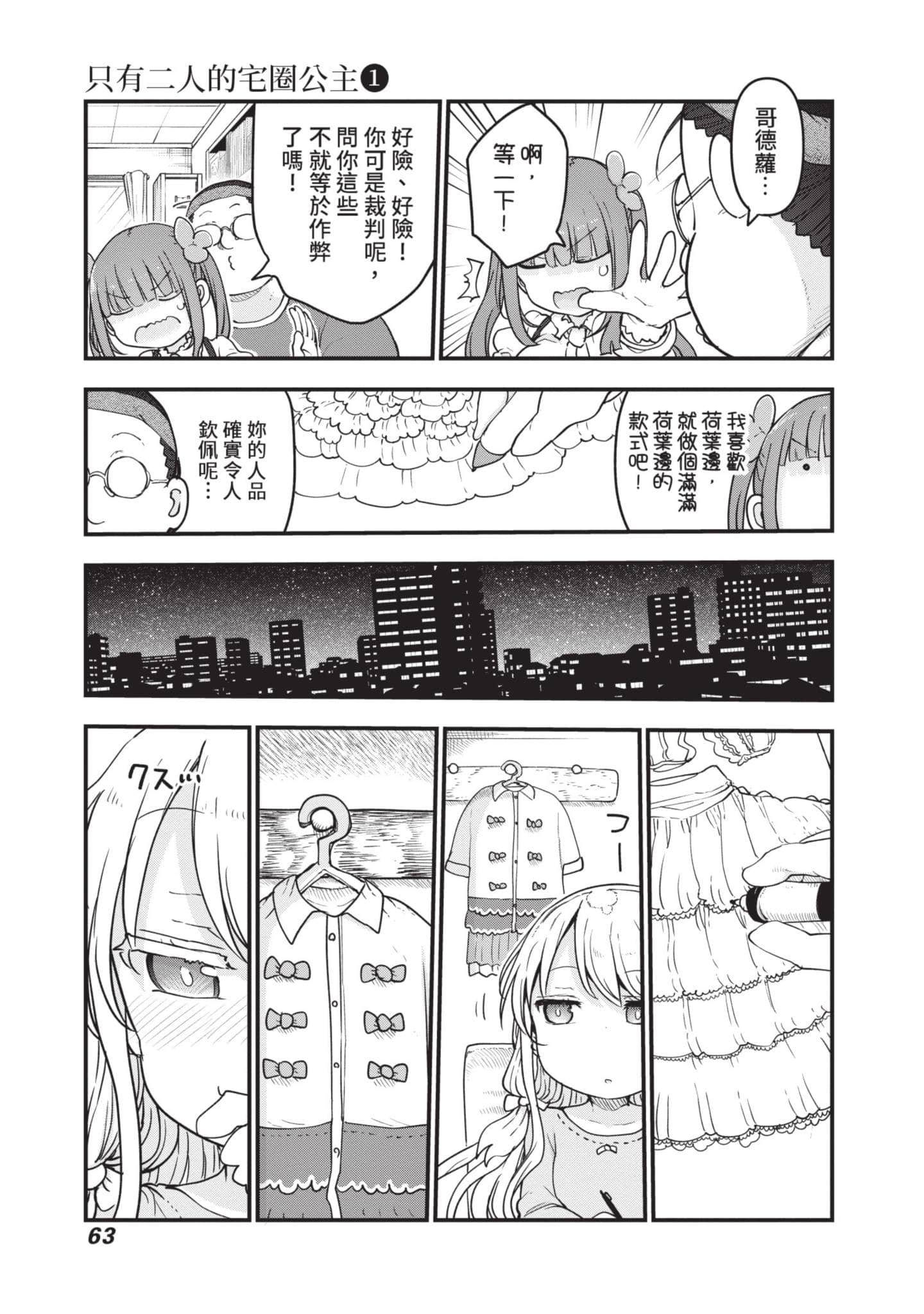 Page 64