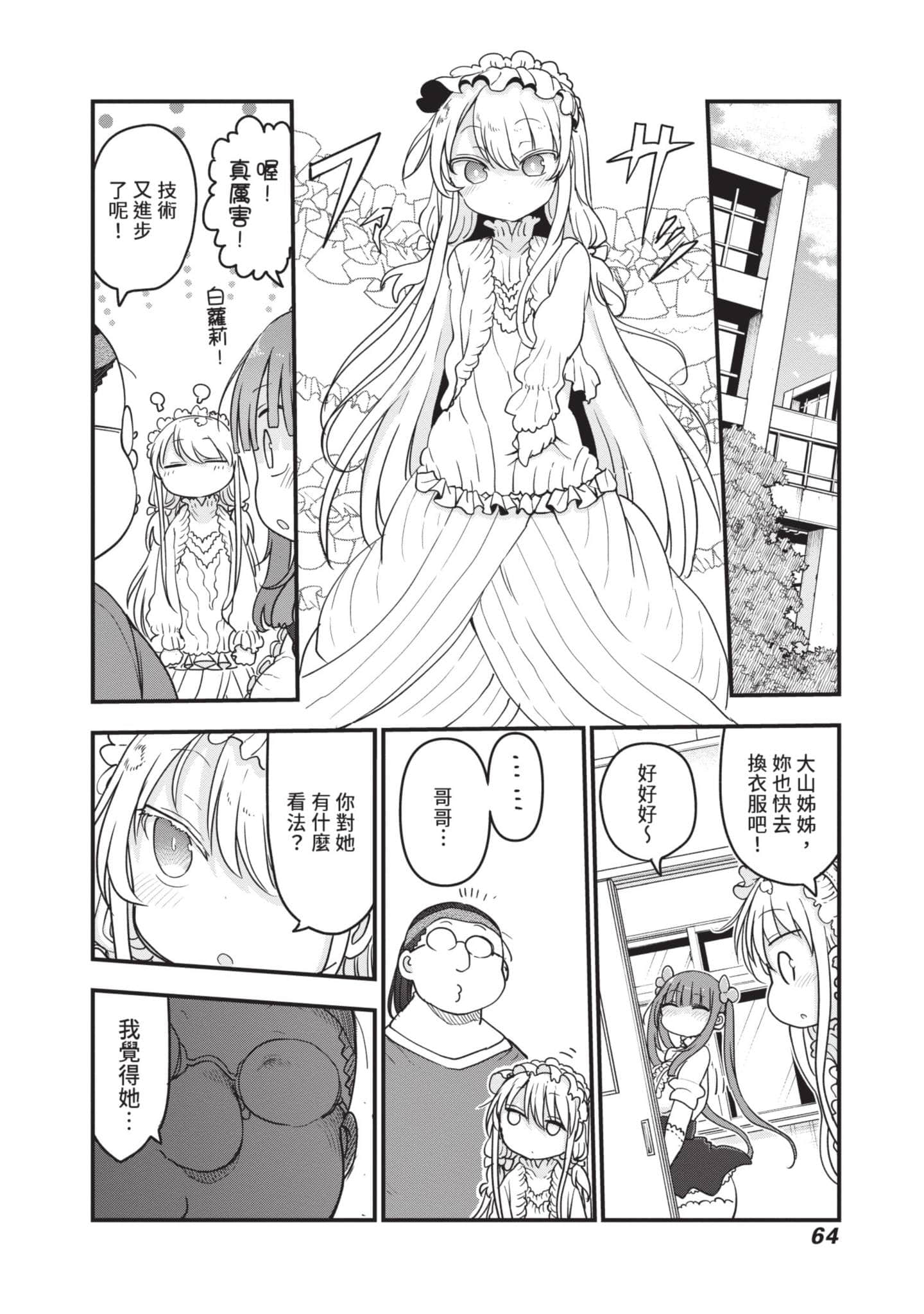 Page 65