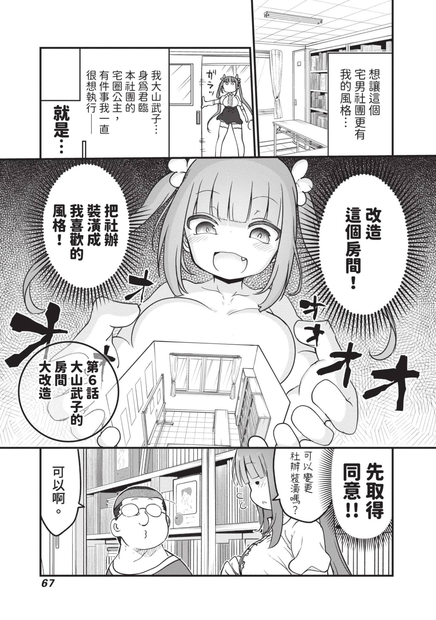 Page 68
