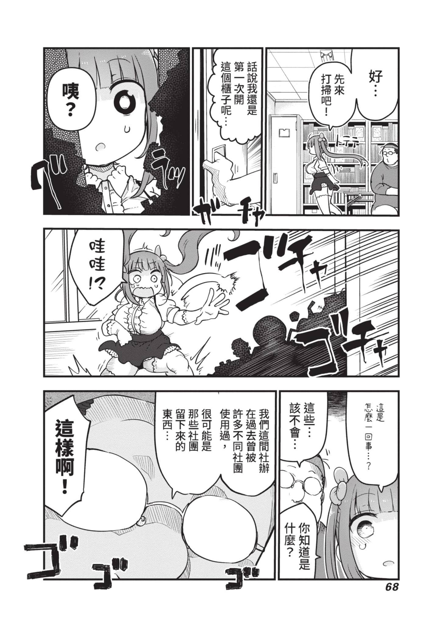 Page 69