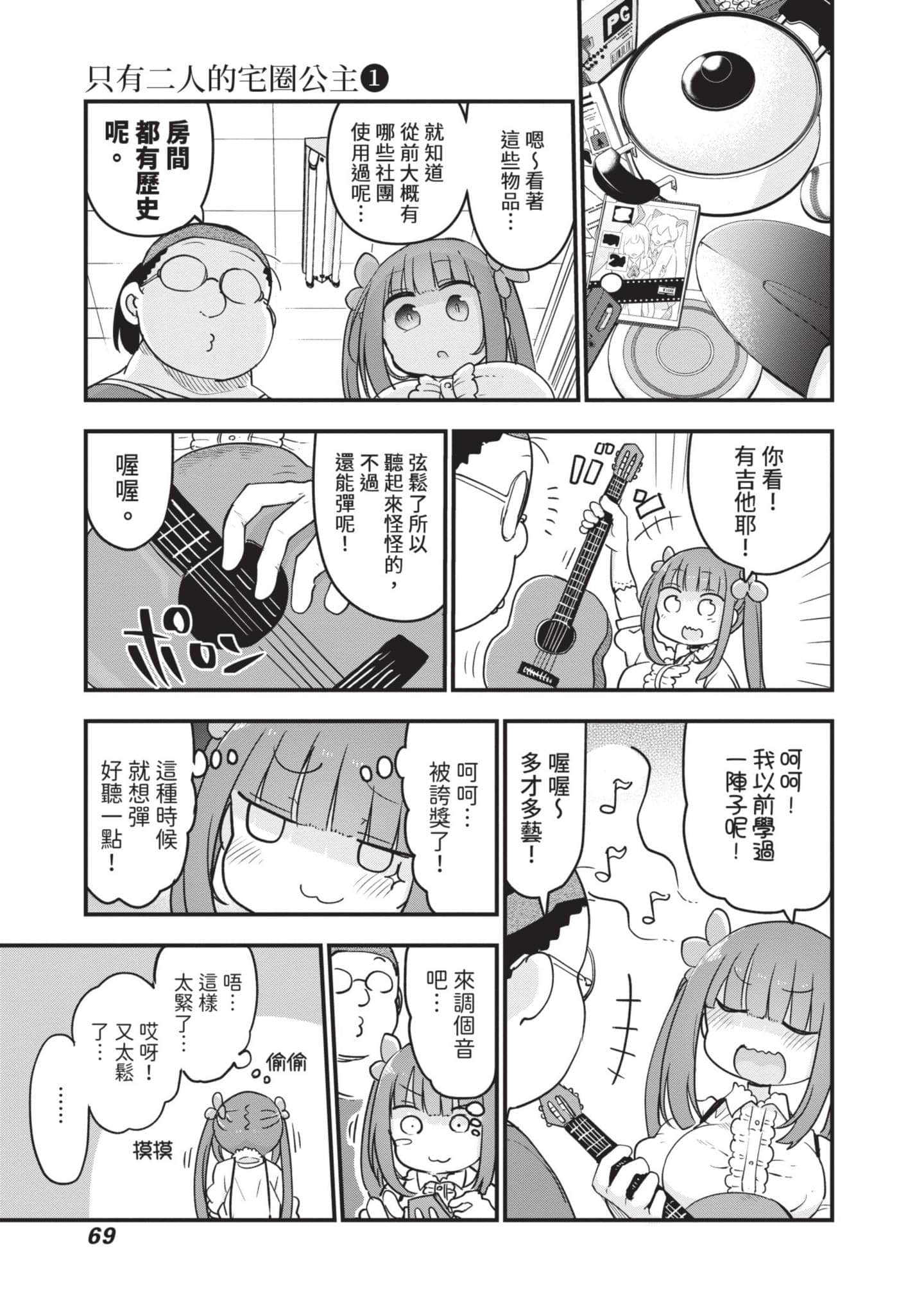 Page 70