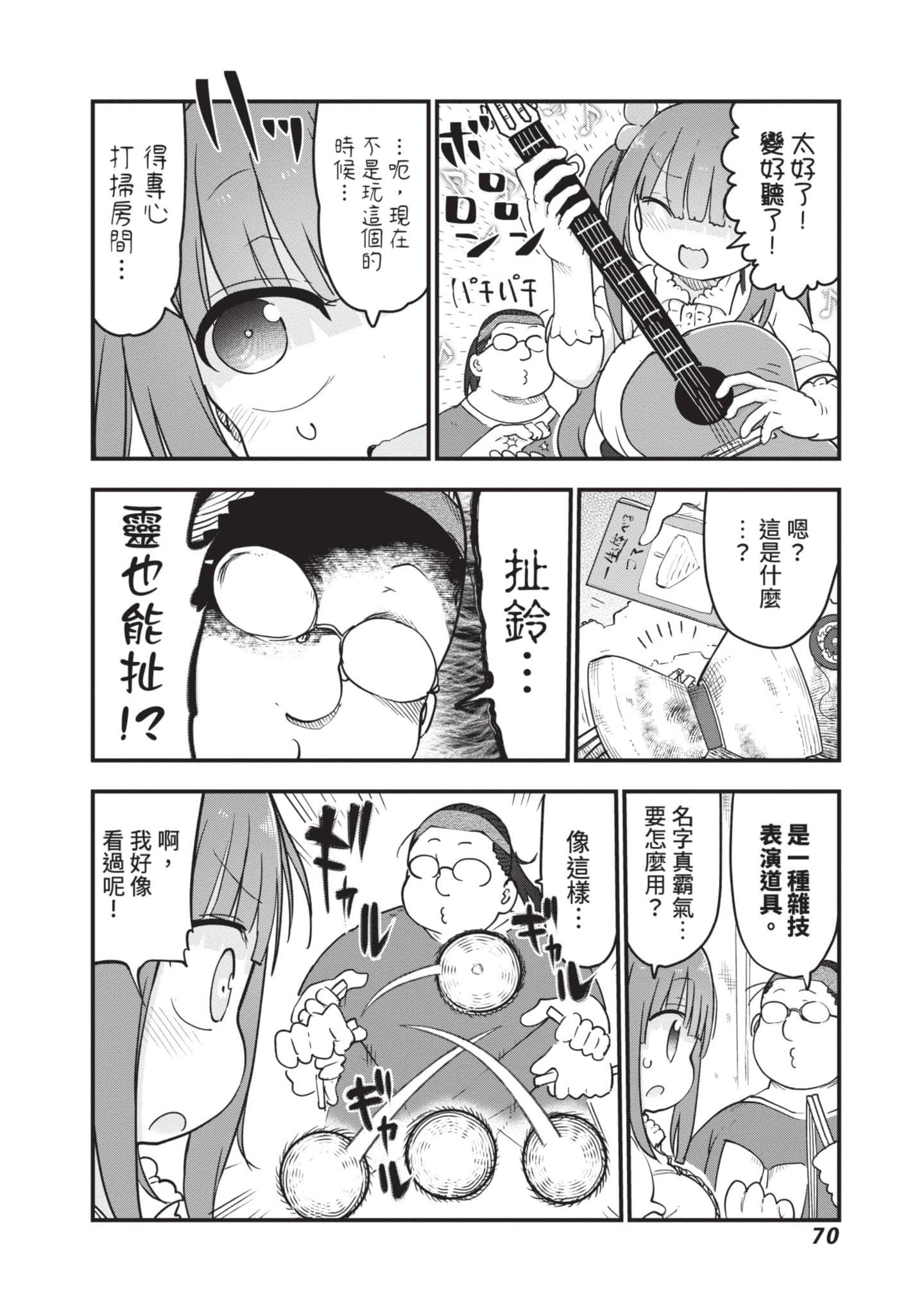 Page 71