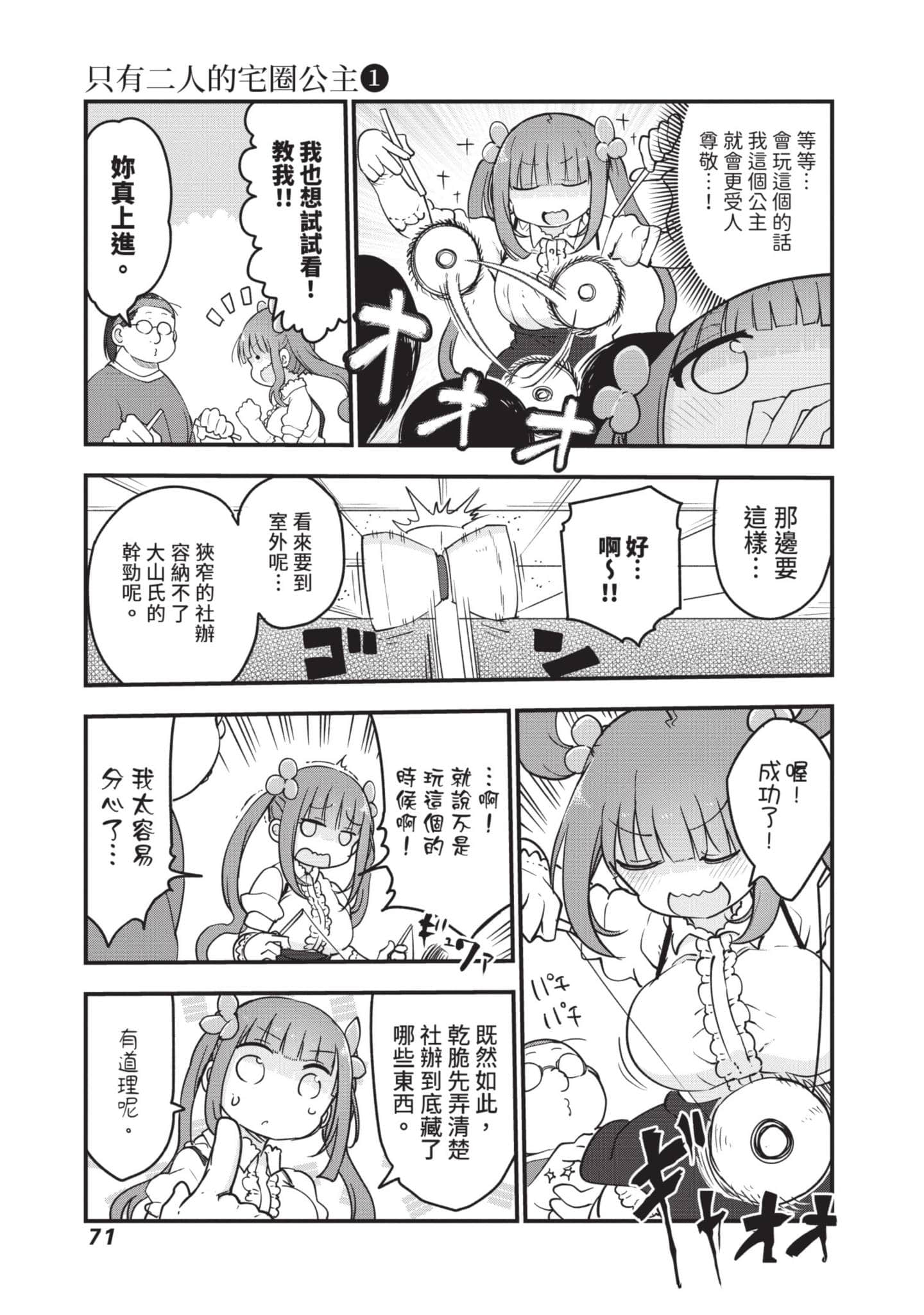 Page 72