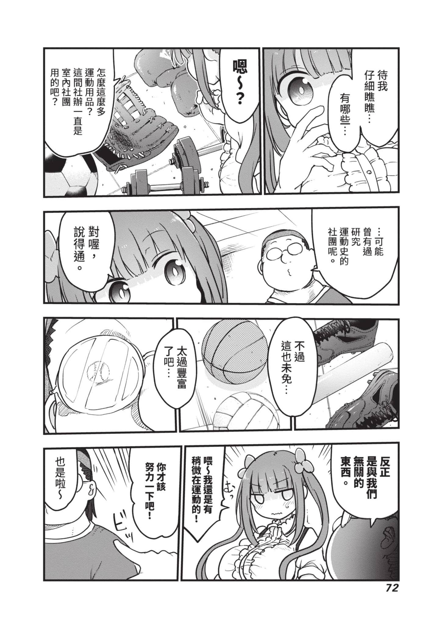 Page 73