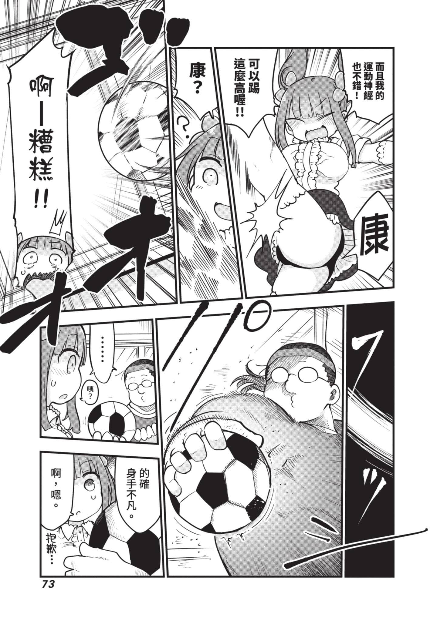 Page 74