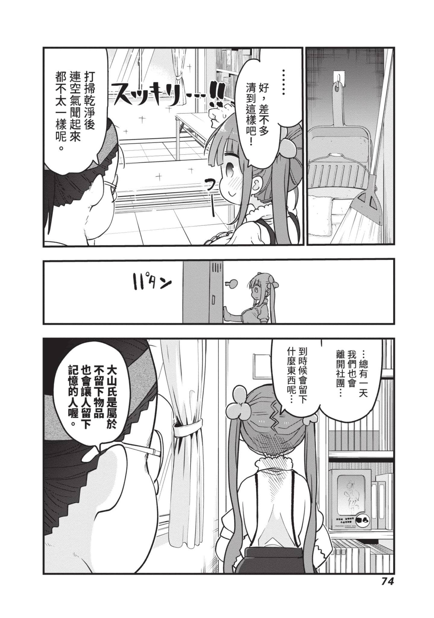 Page 75