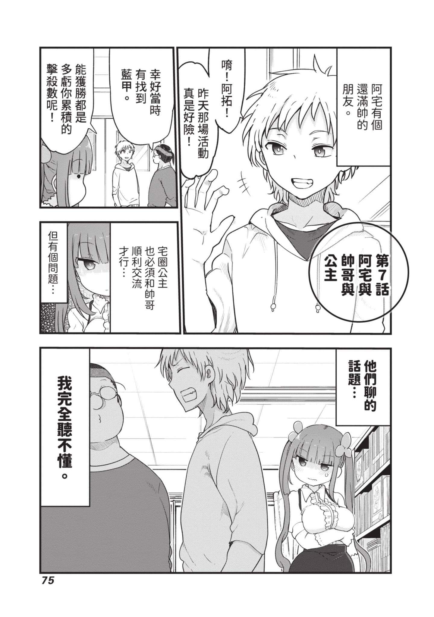 Page 76