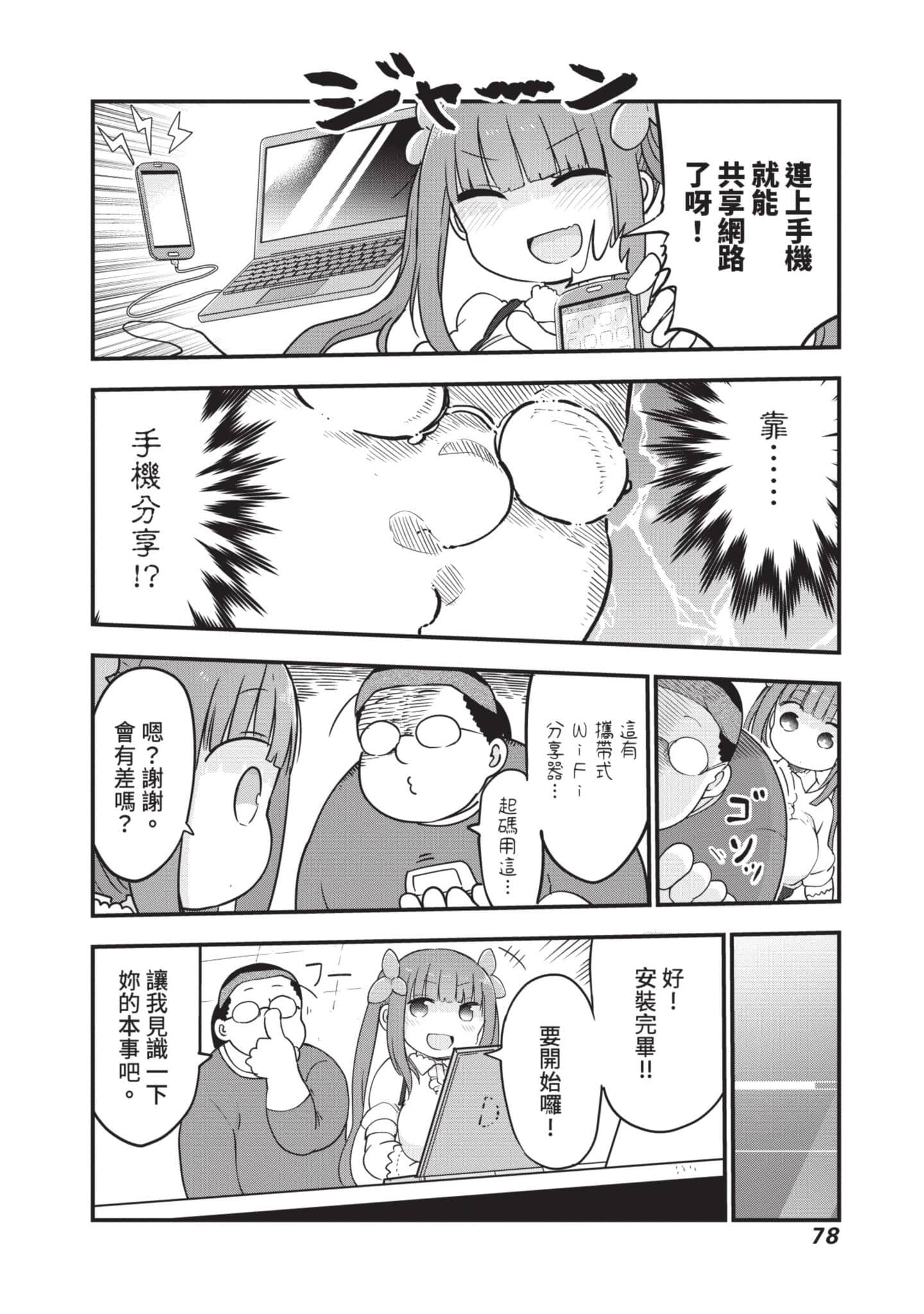 Page 79