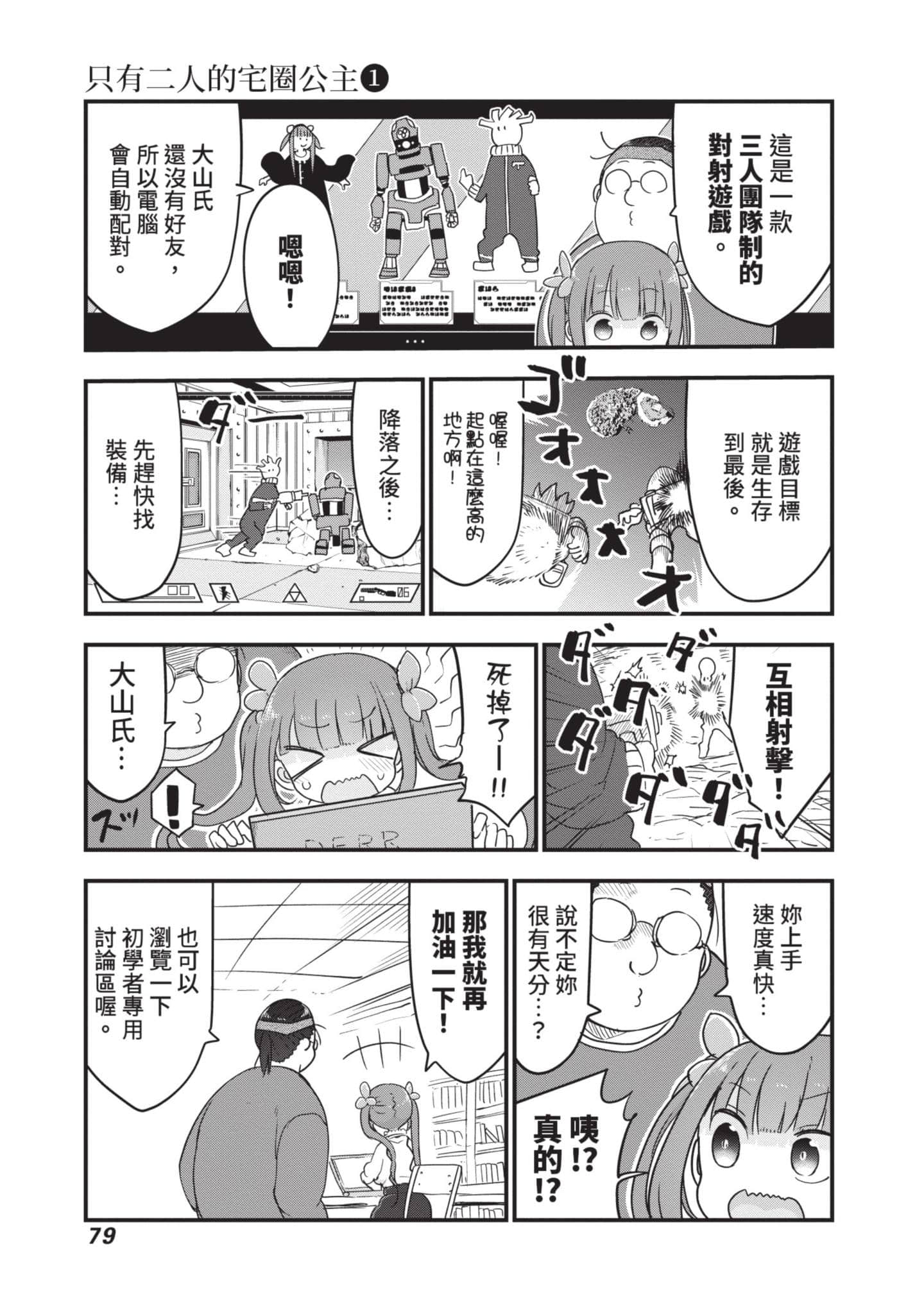 Page 80