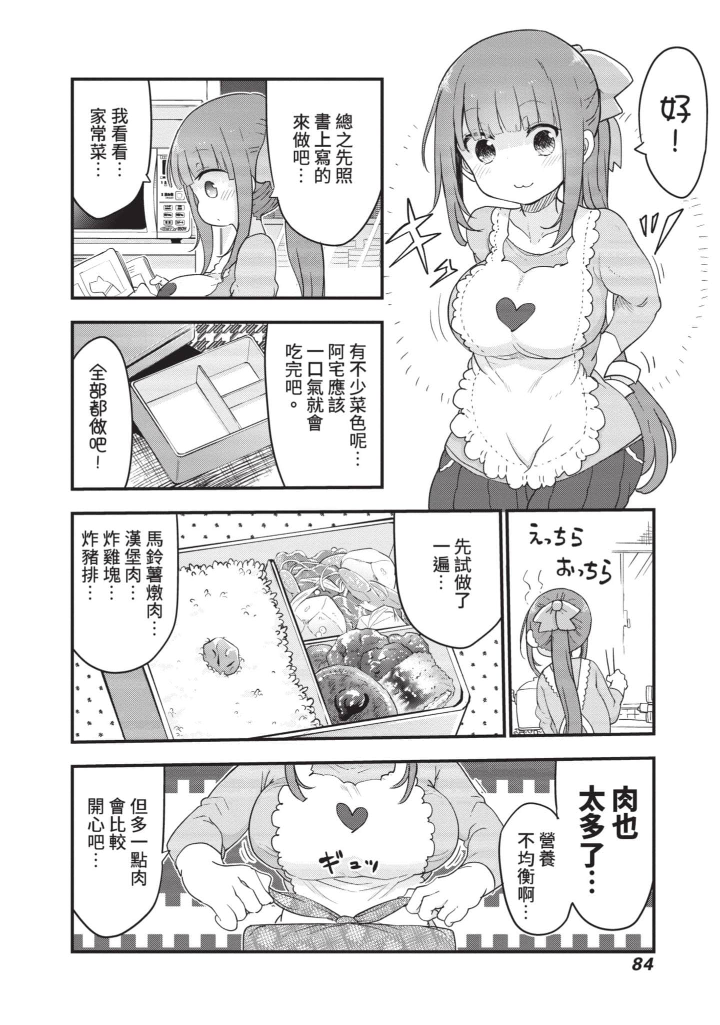 Page 85