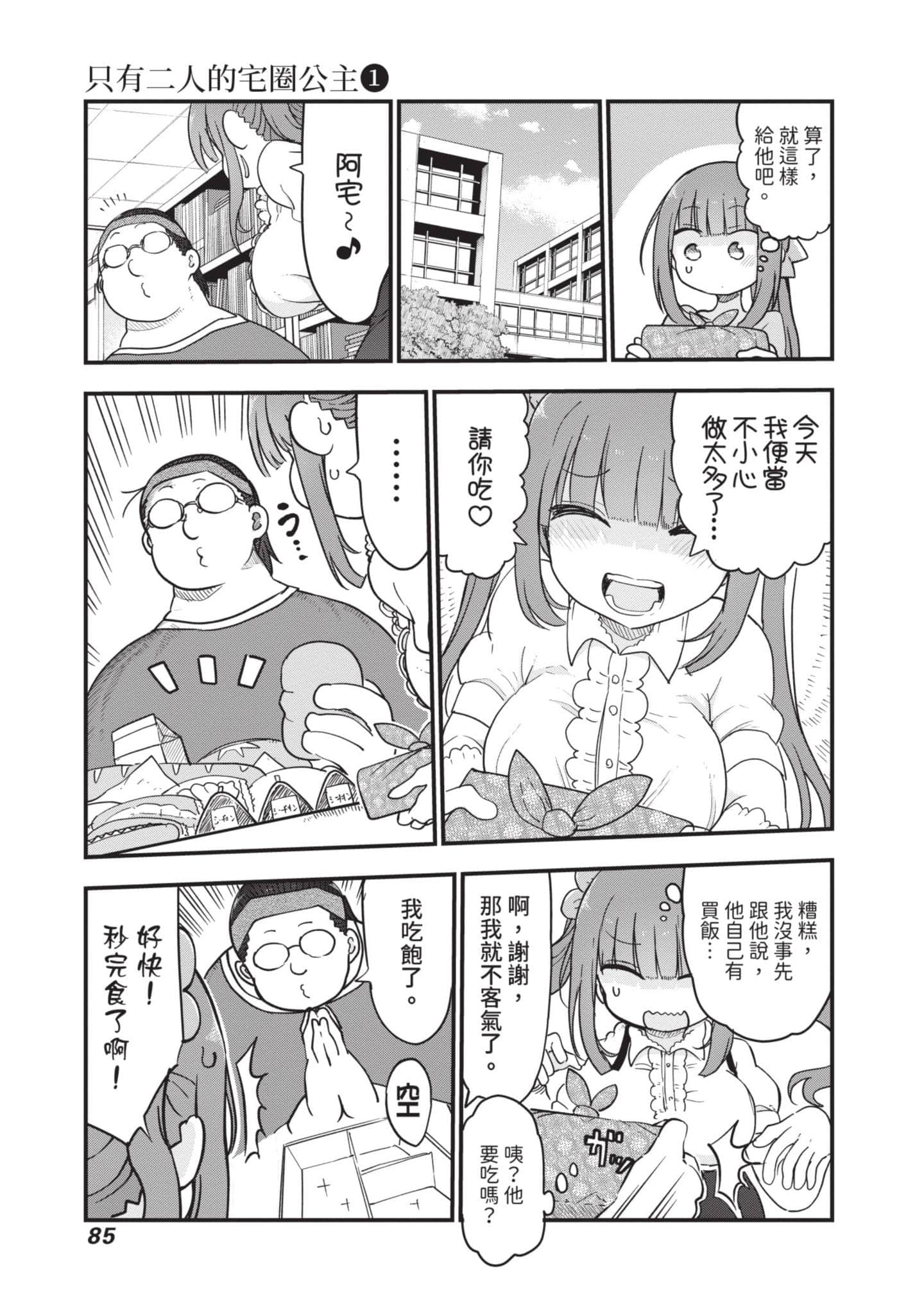 Page 86