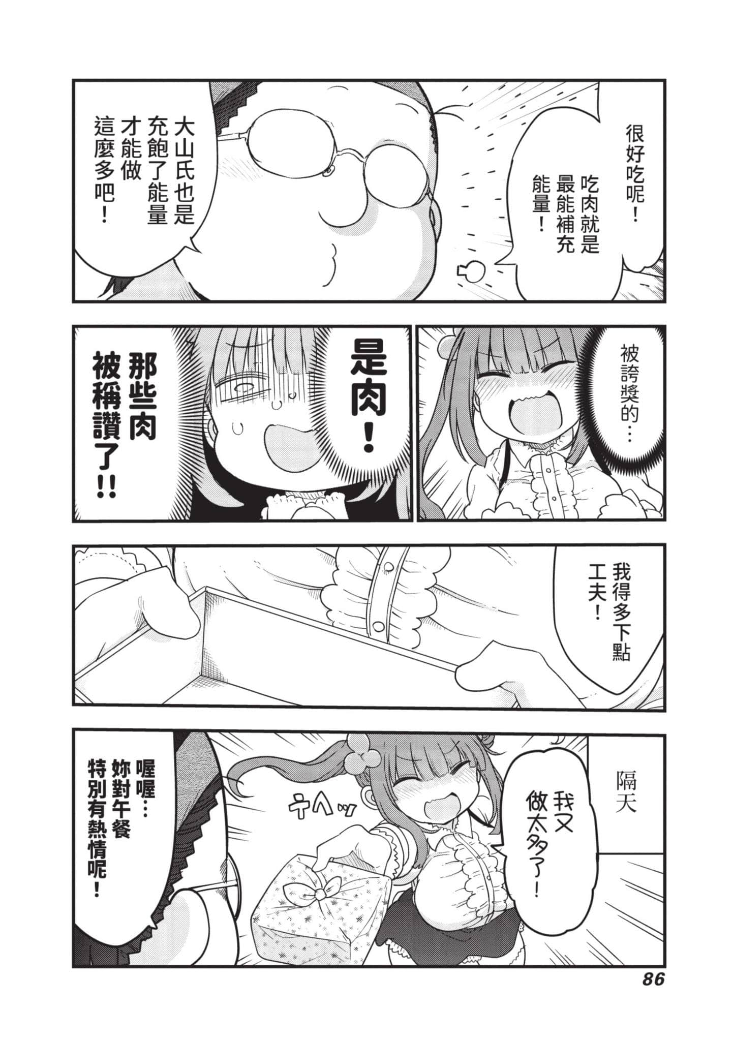 Page 87