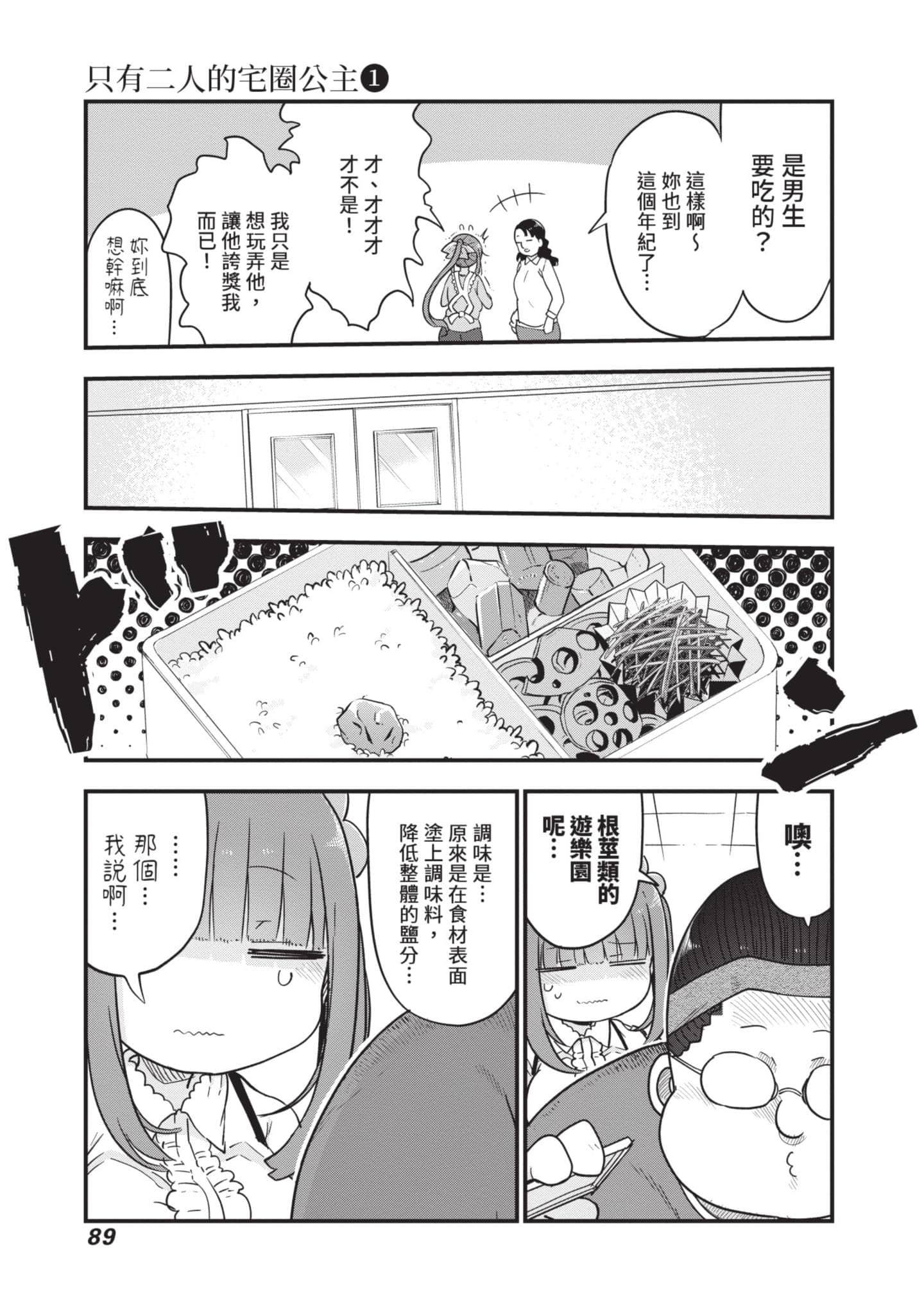 Page 90