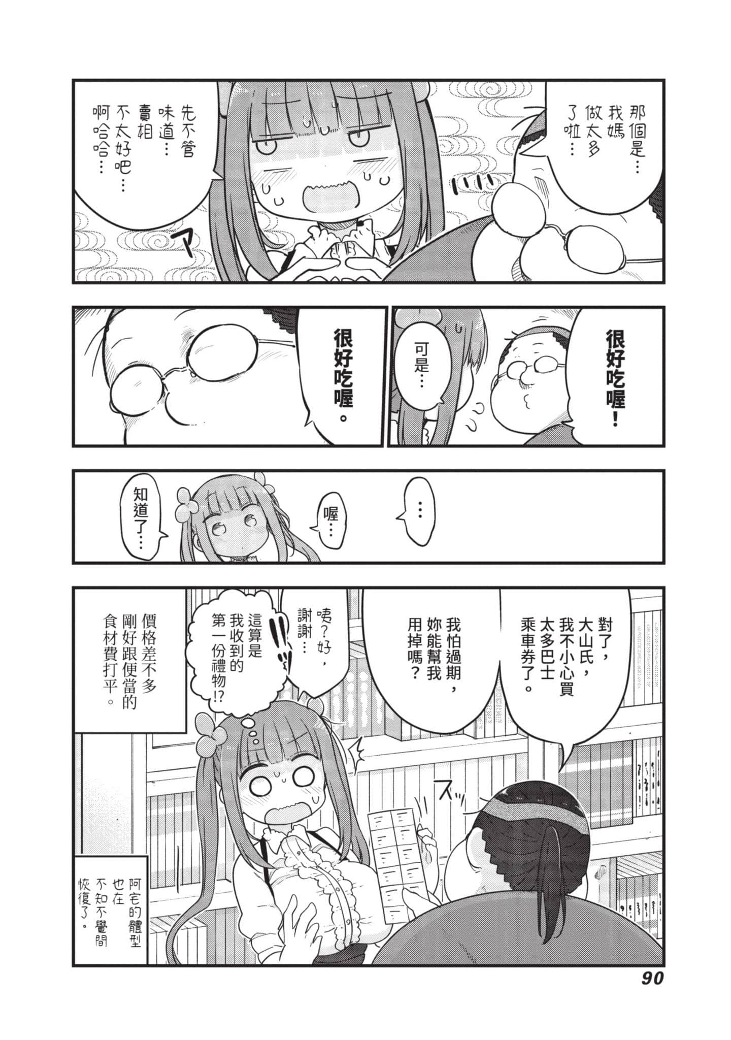 Page 91