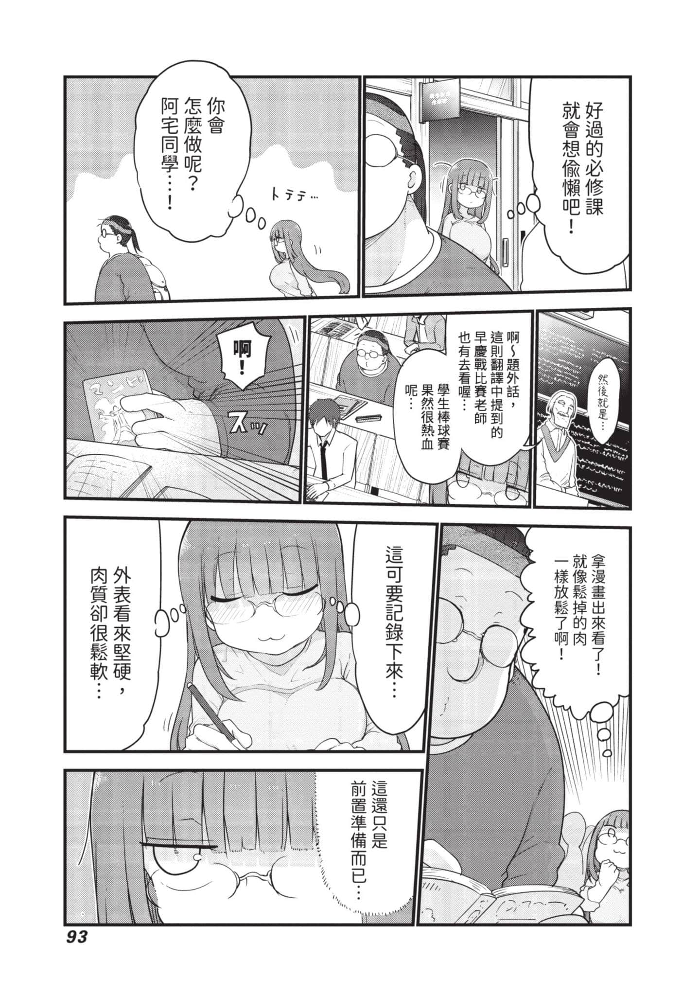 Page 94