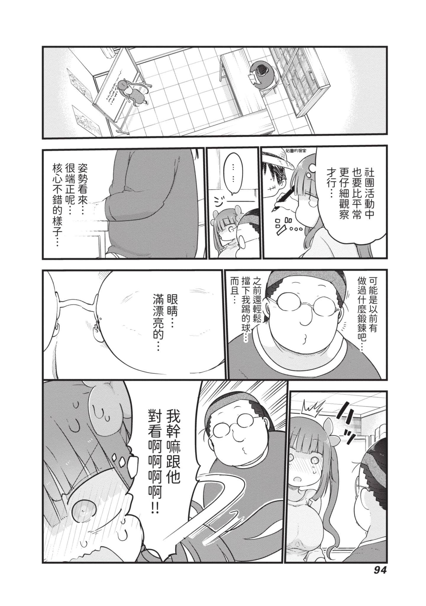 Page 95