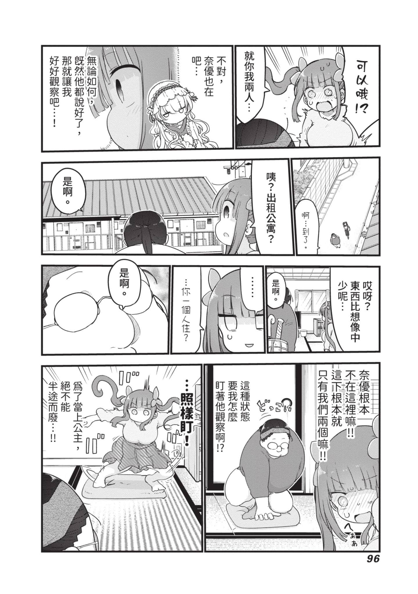 Page 97