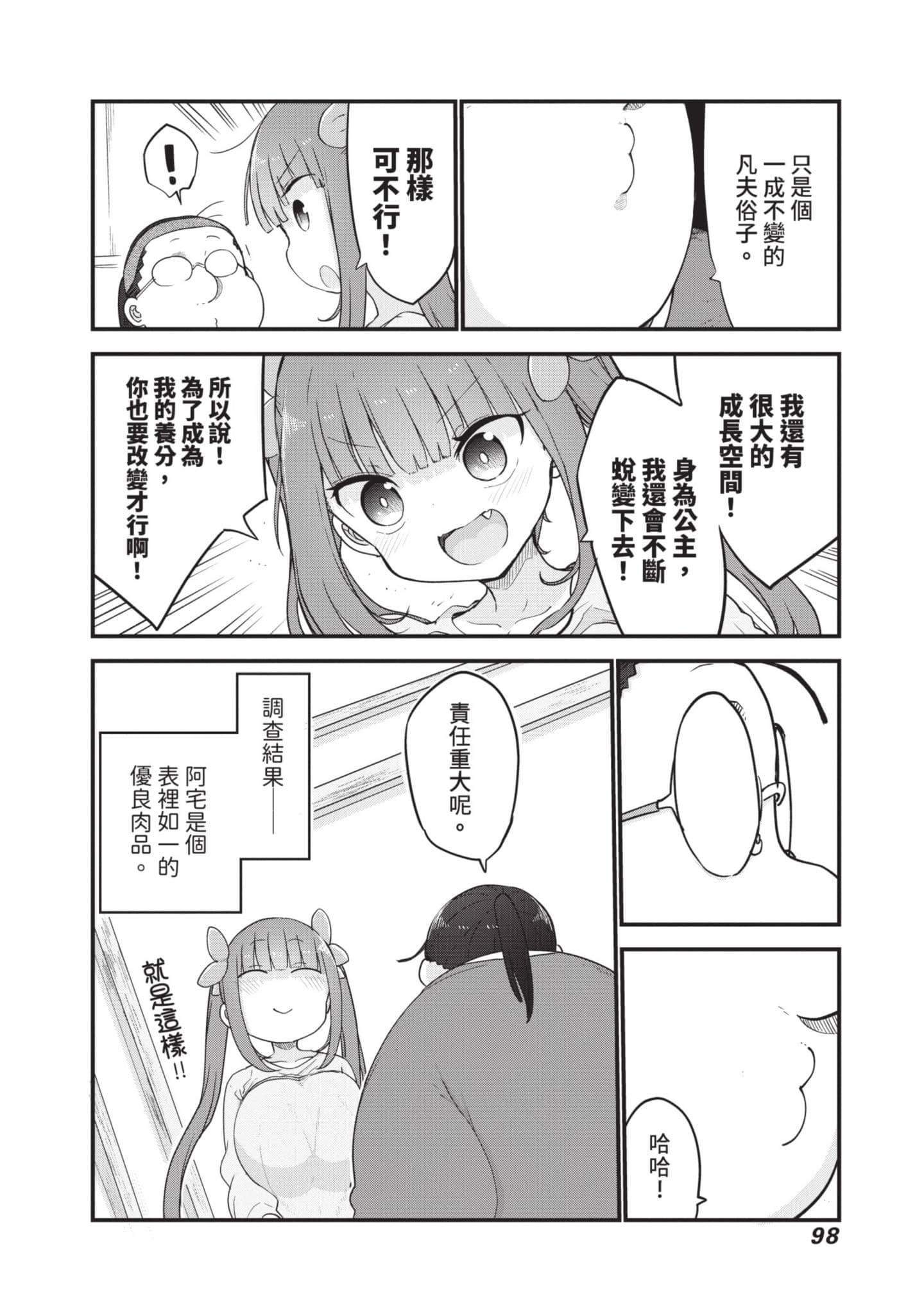 Page 99