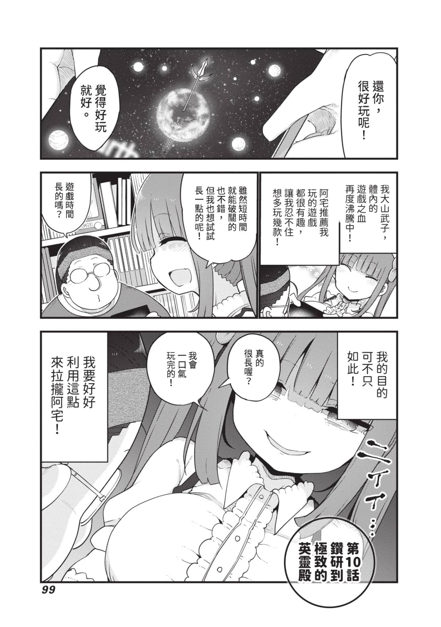 Page 100