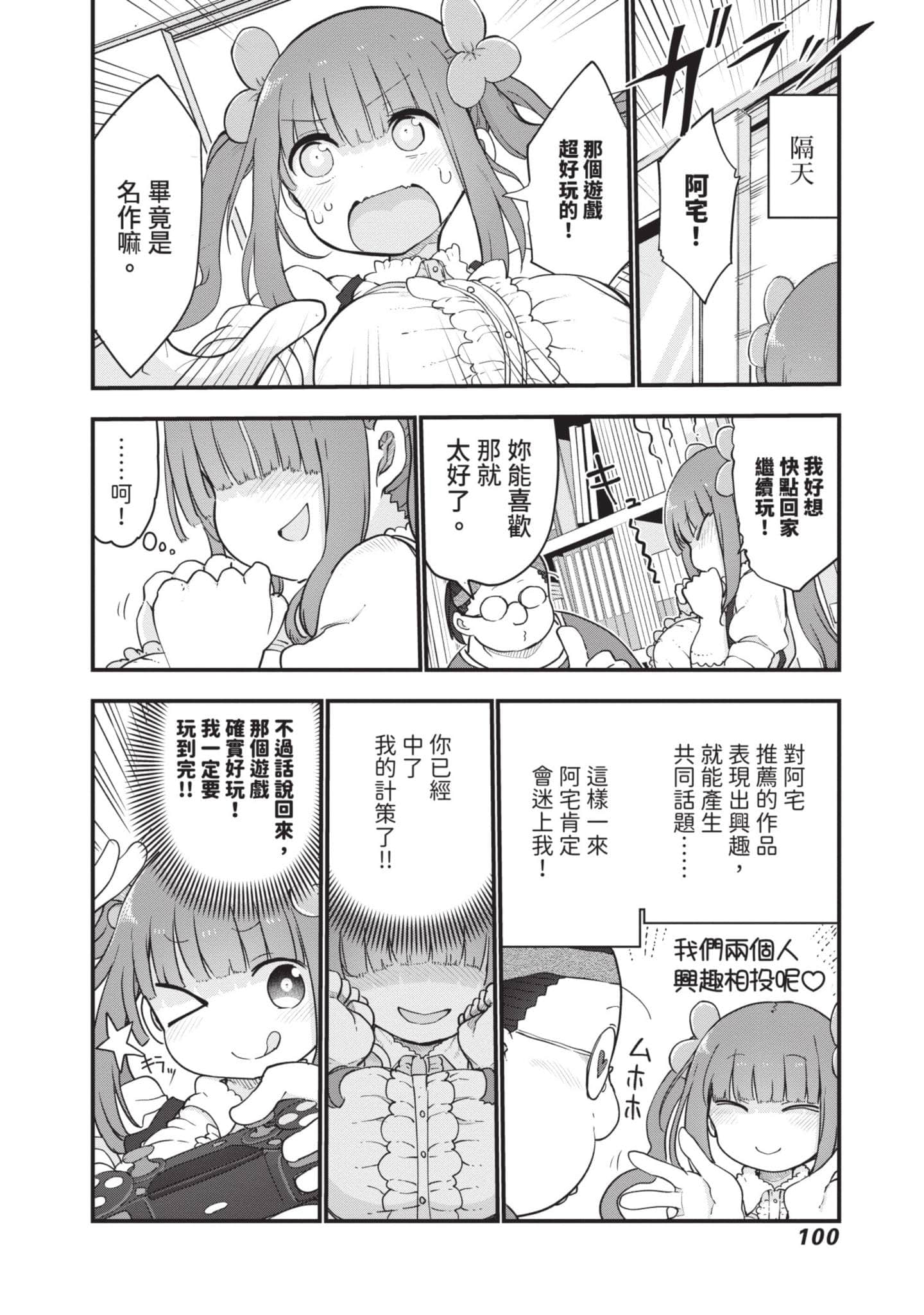 Page 101