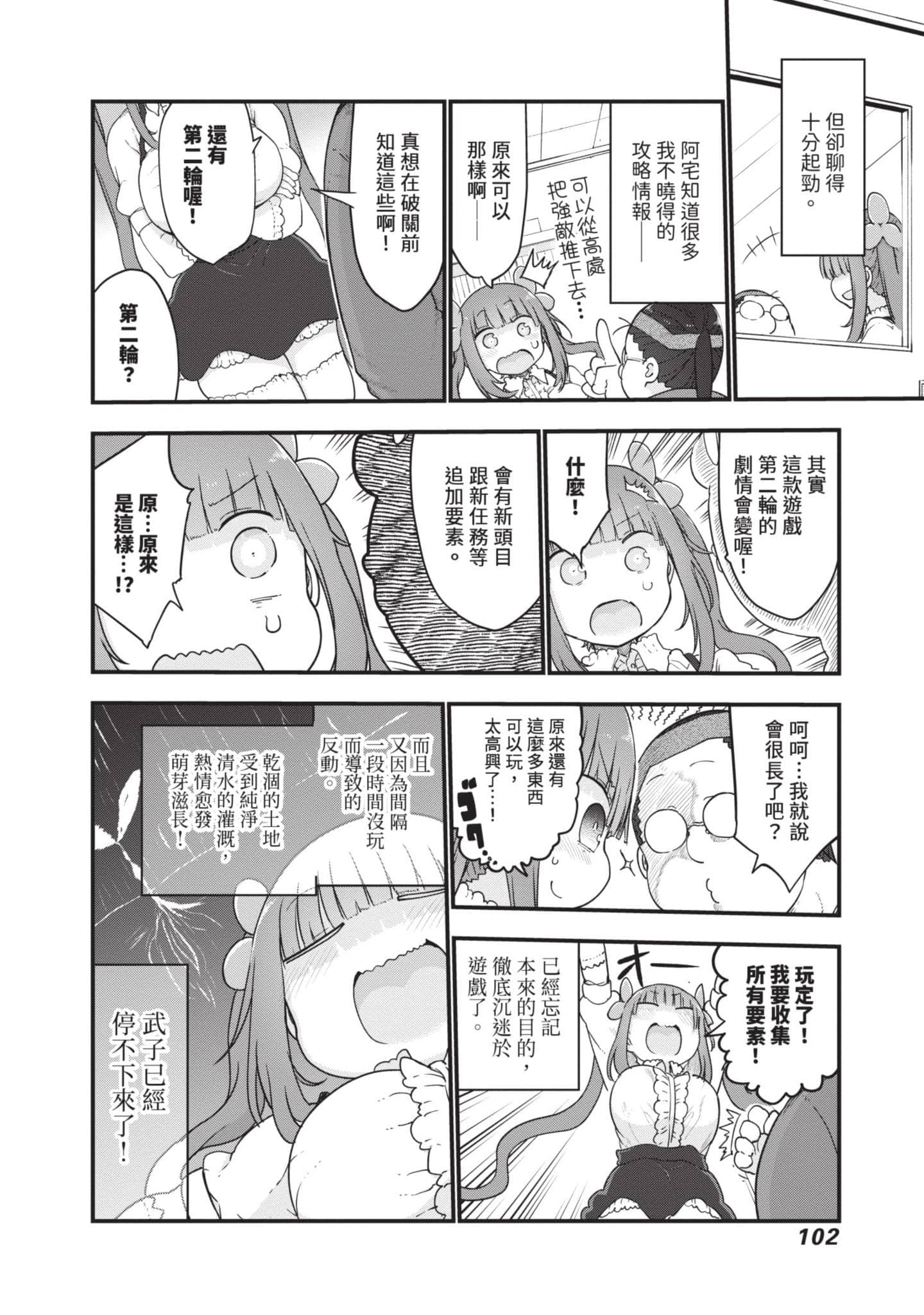 Page 103
