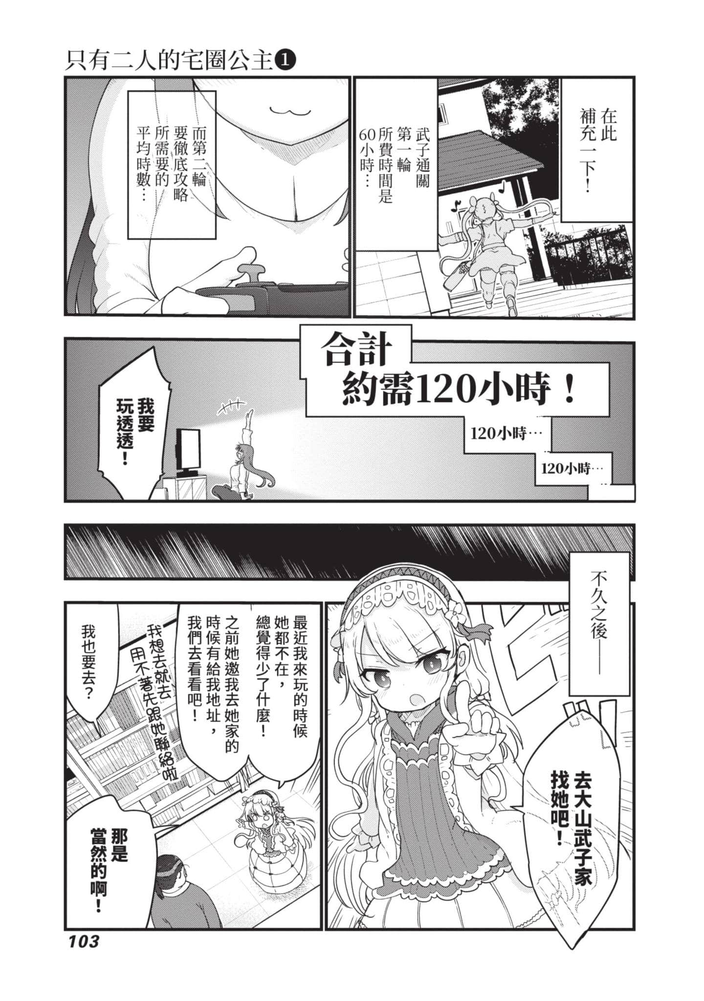 Page 104