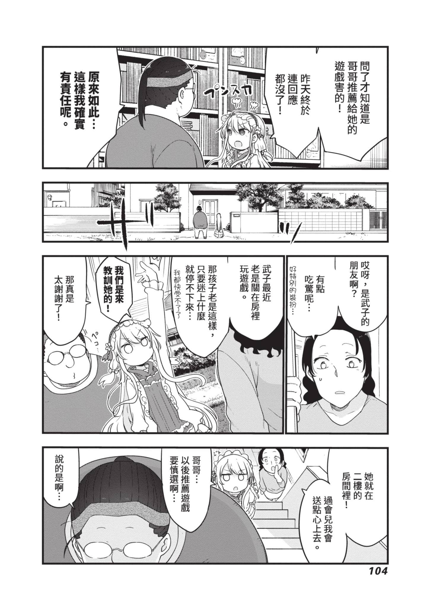 Page 105