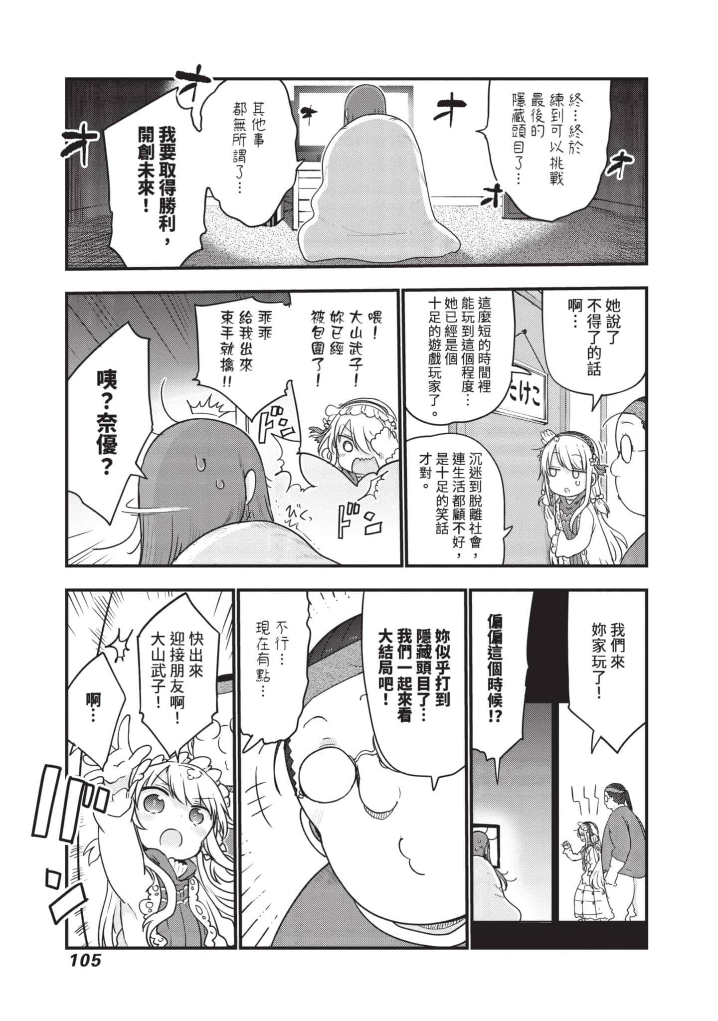 Page 106