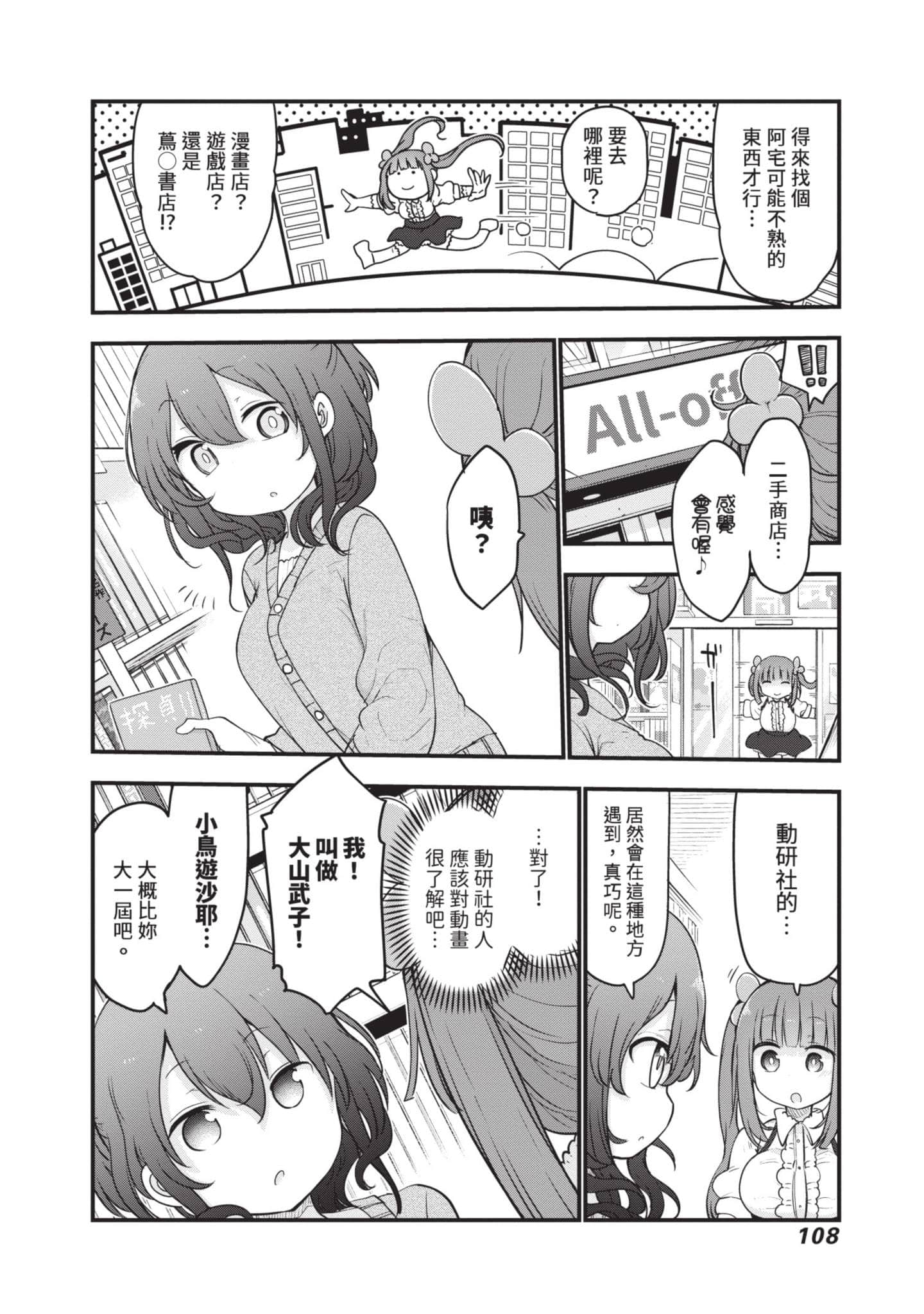 Page 109