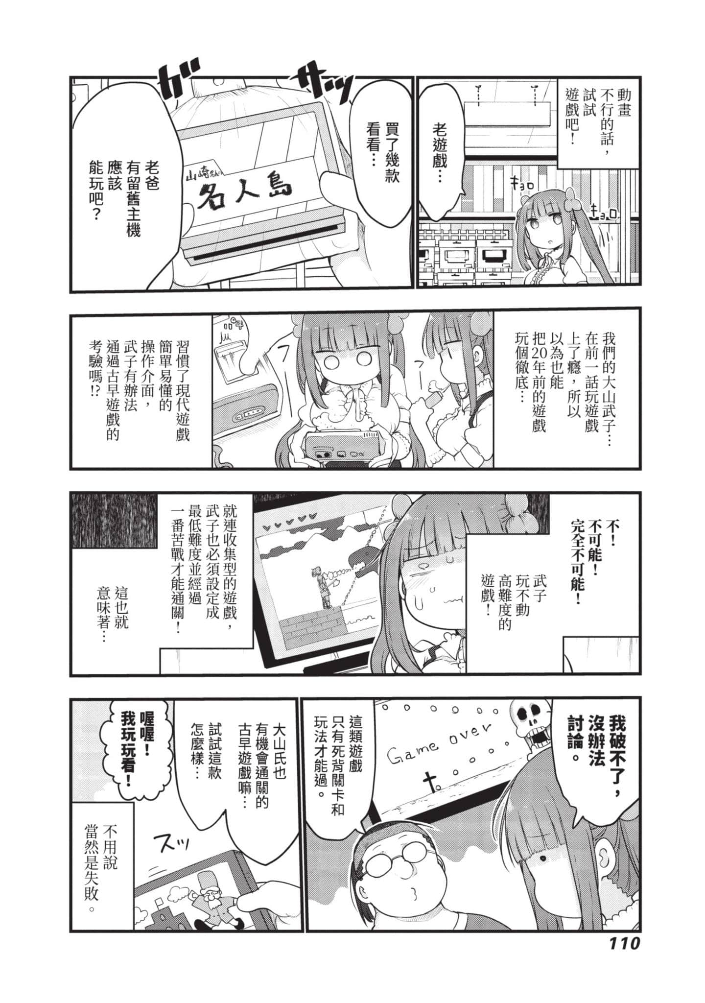 Page 111