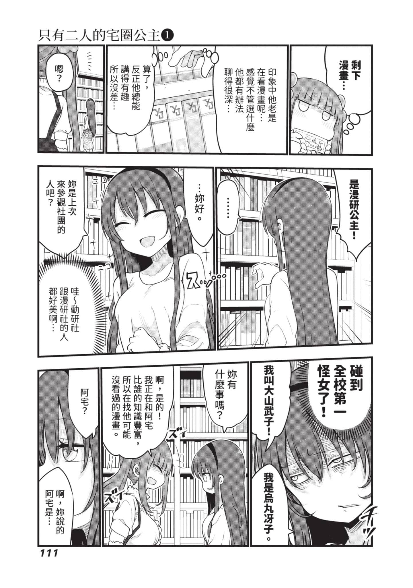 Page 112