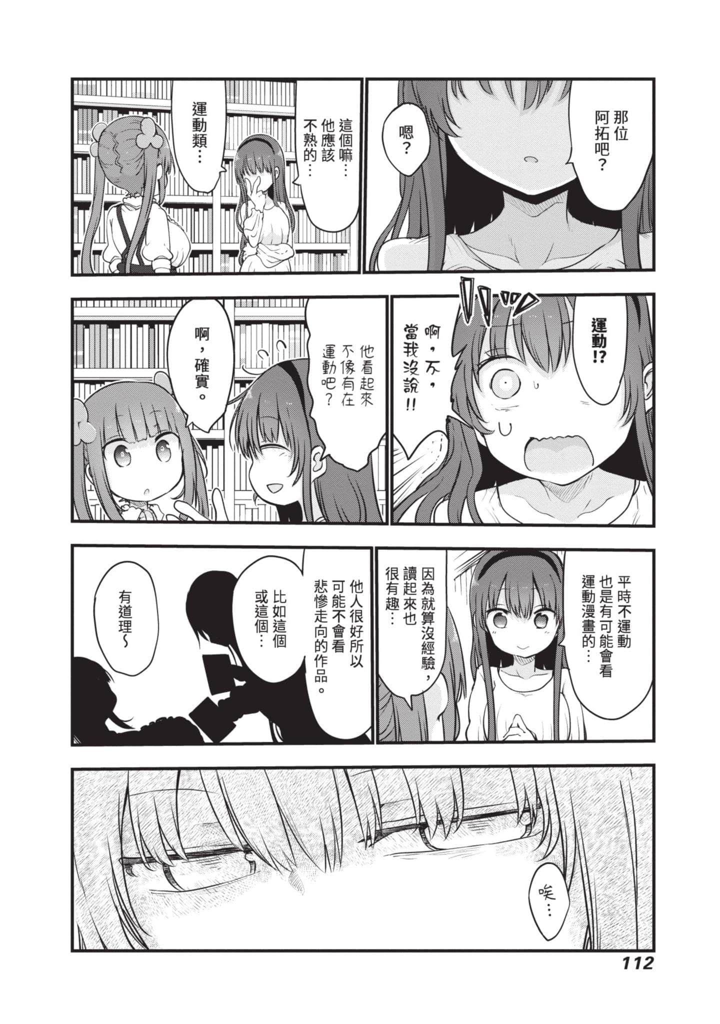 Page 113