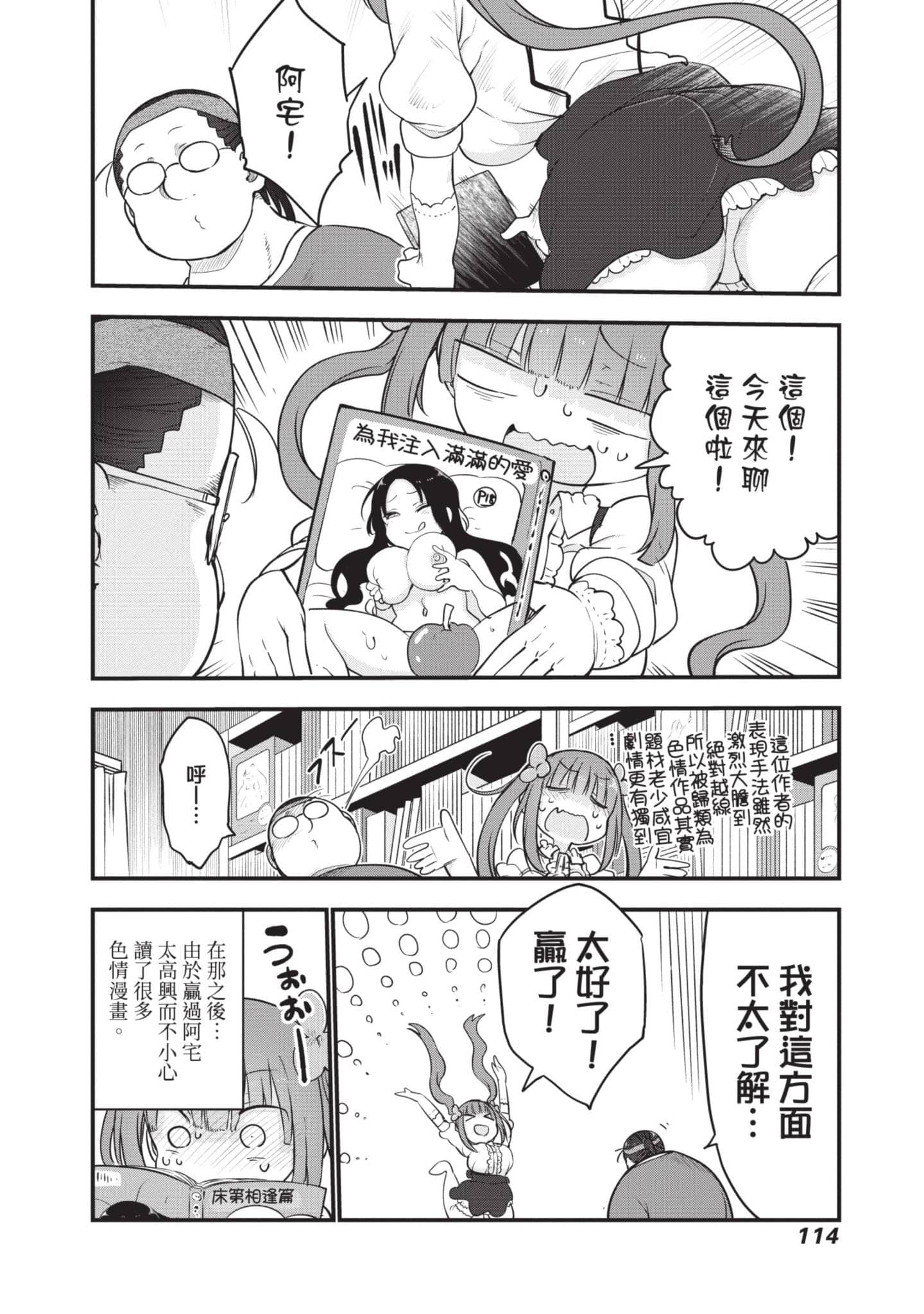 Page 115