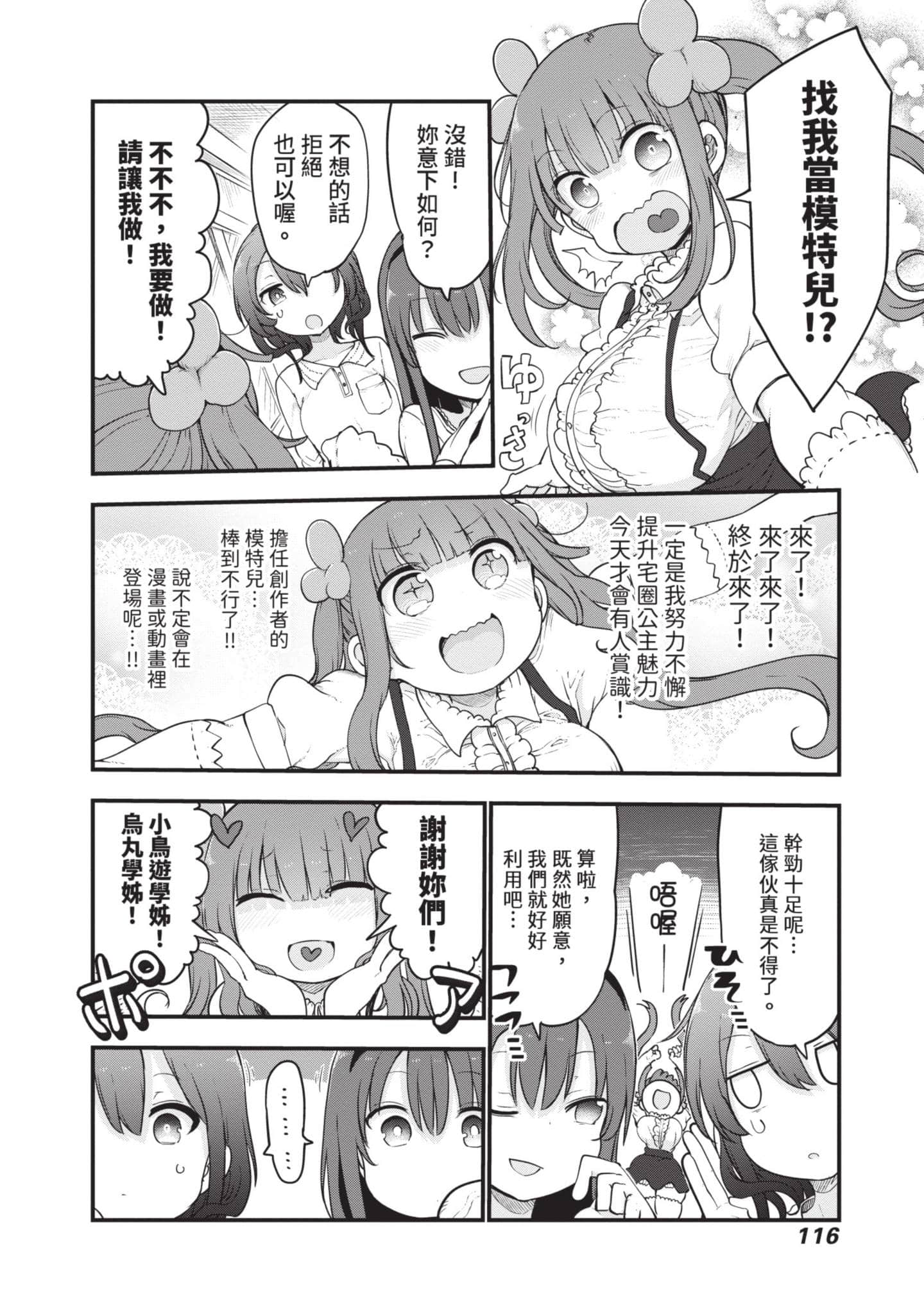 Page 117