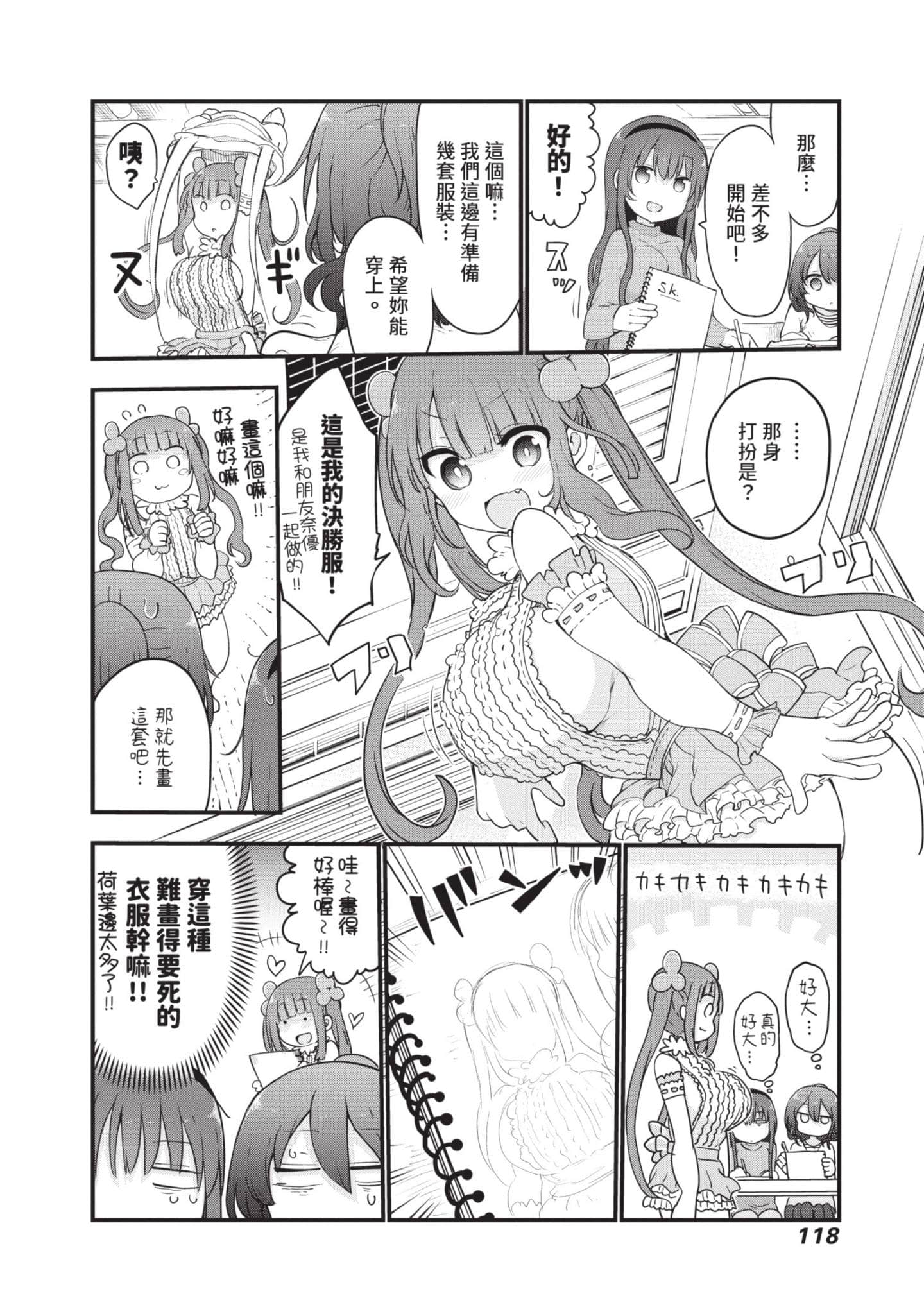 Page 119