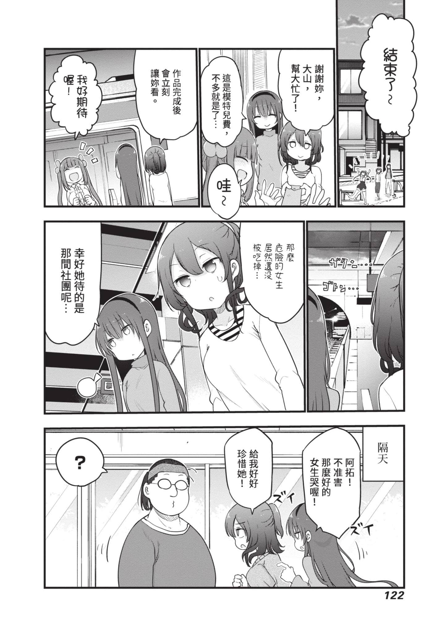 Page 123