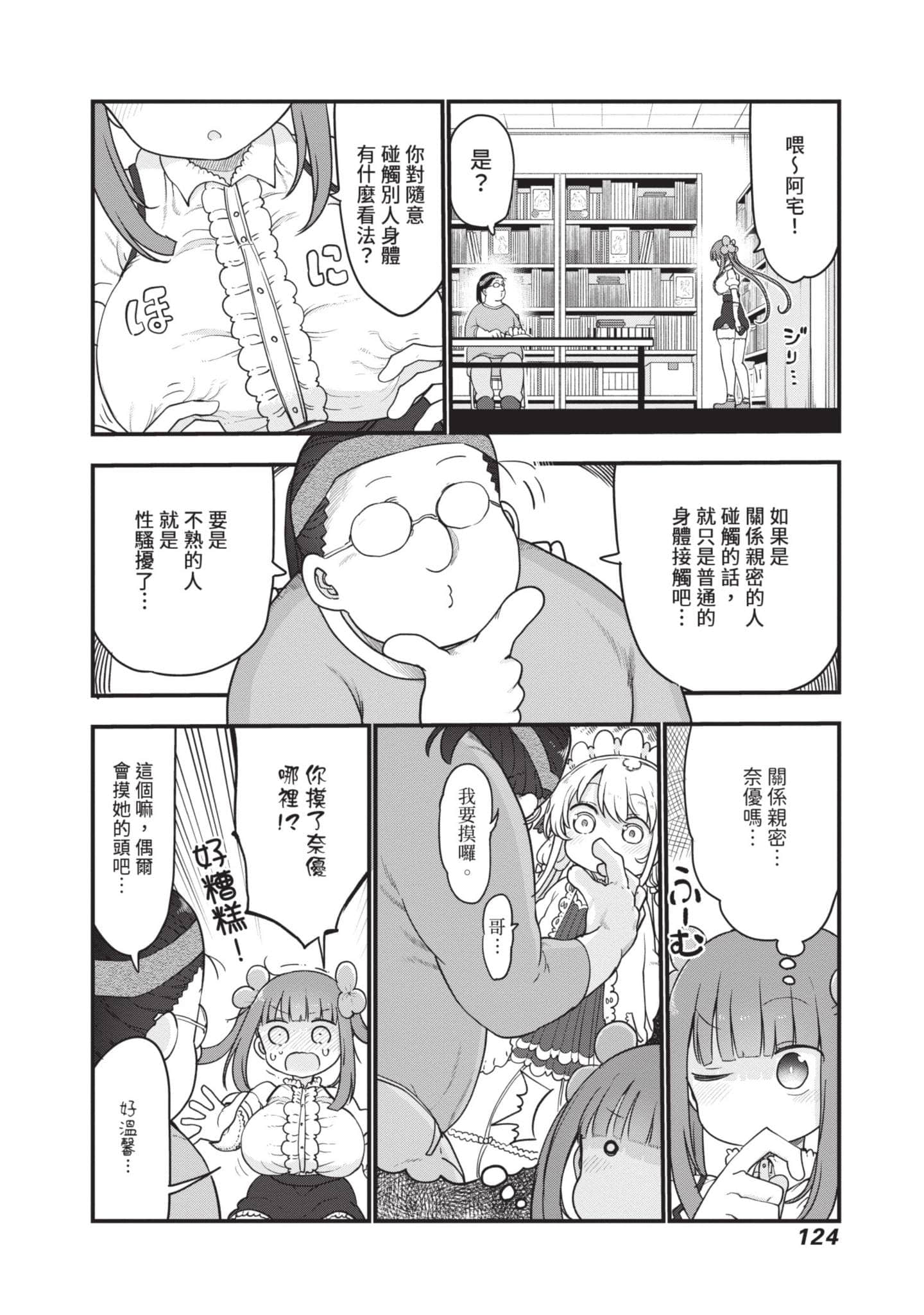 Page 125