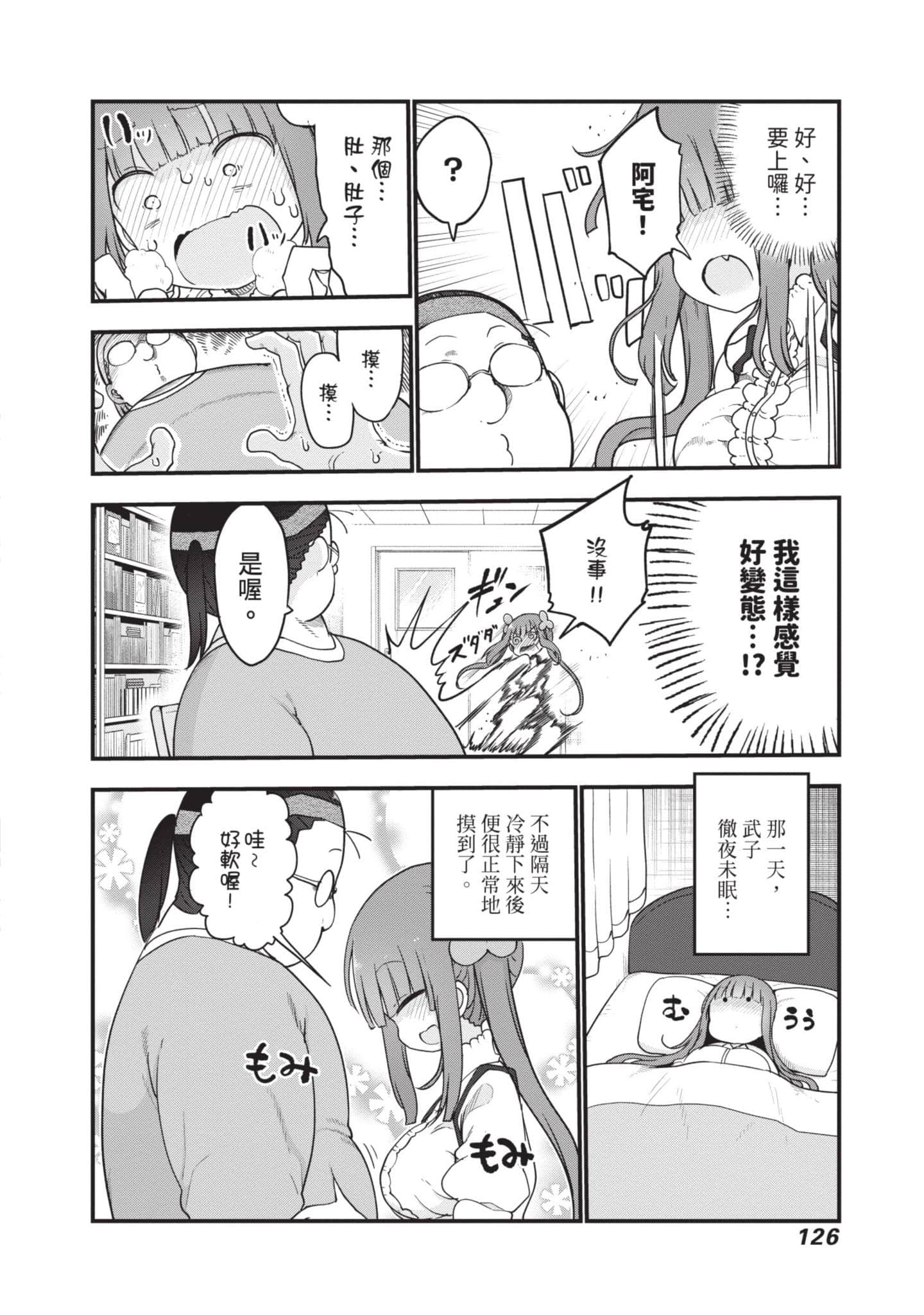 Page 127