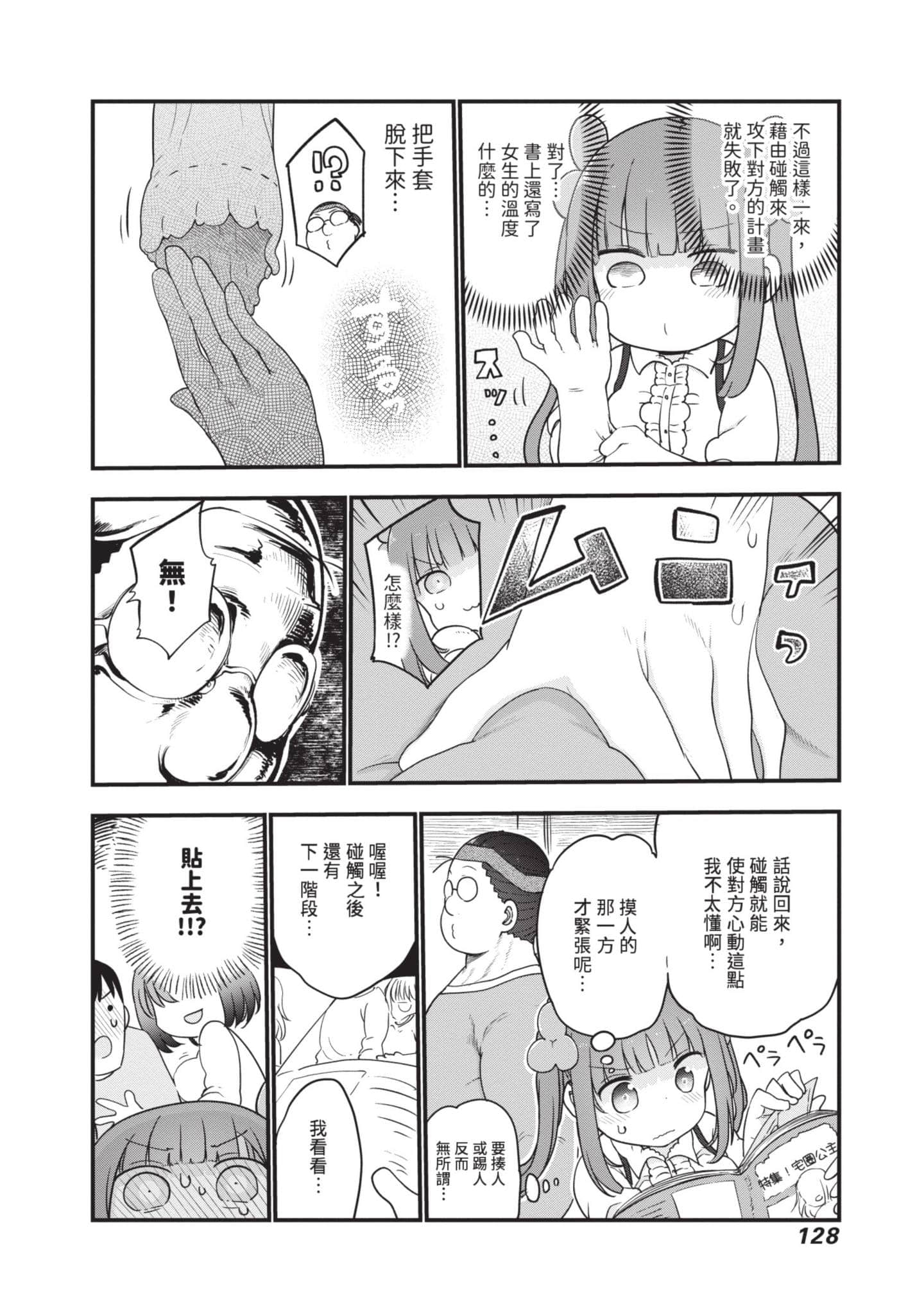 Page 129