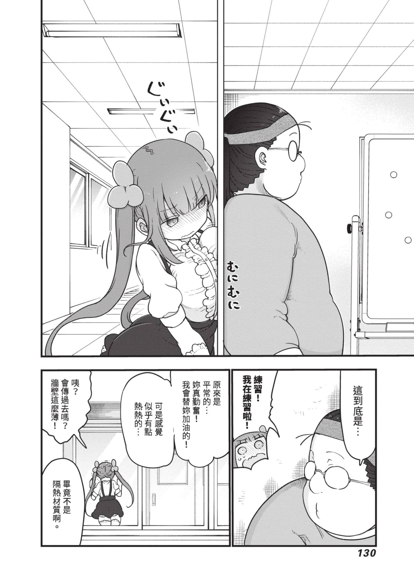 Page 131