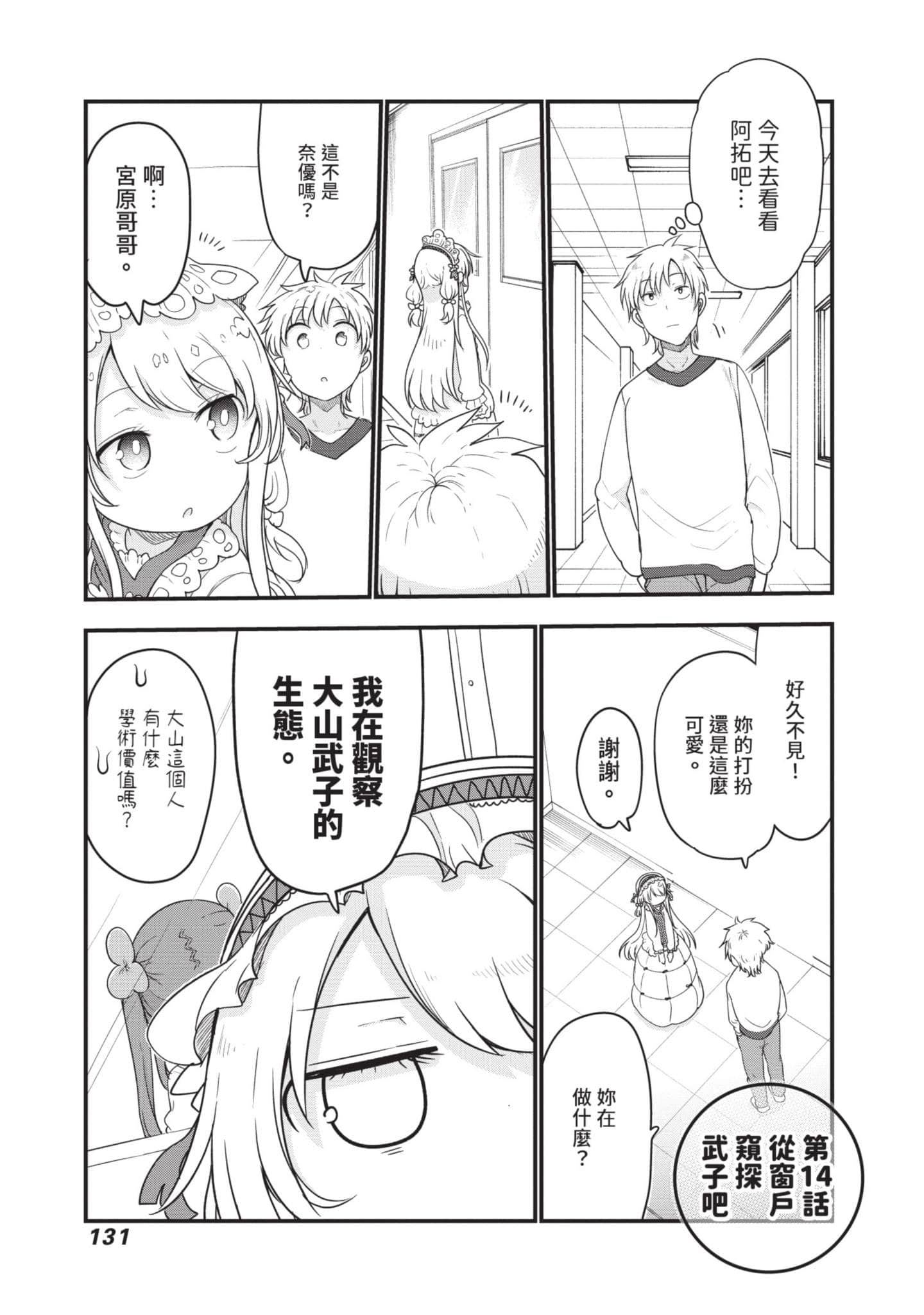 Page 132