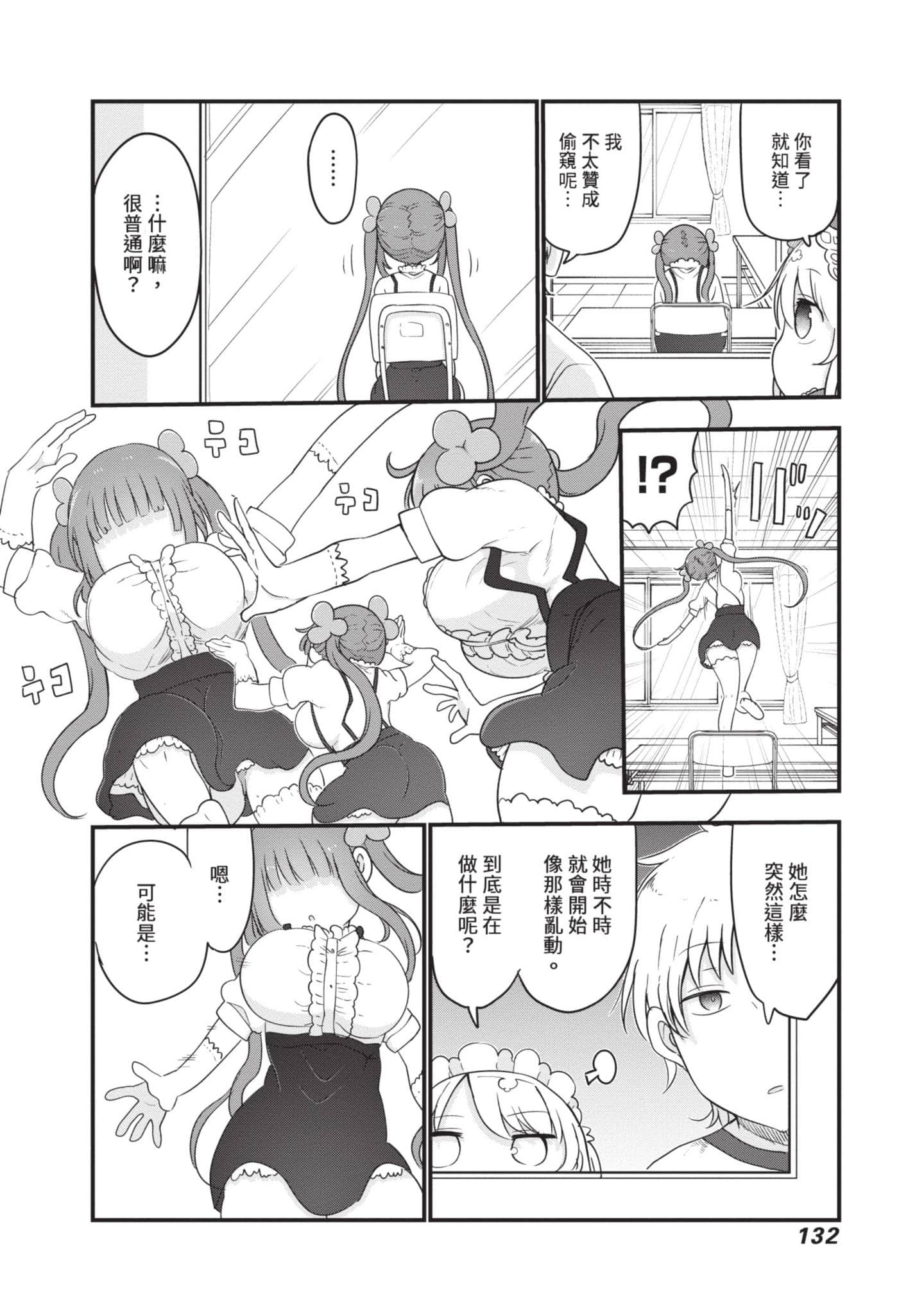 Page 133