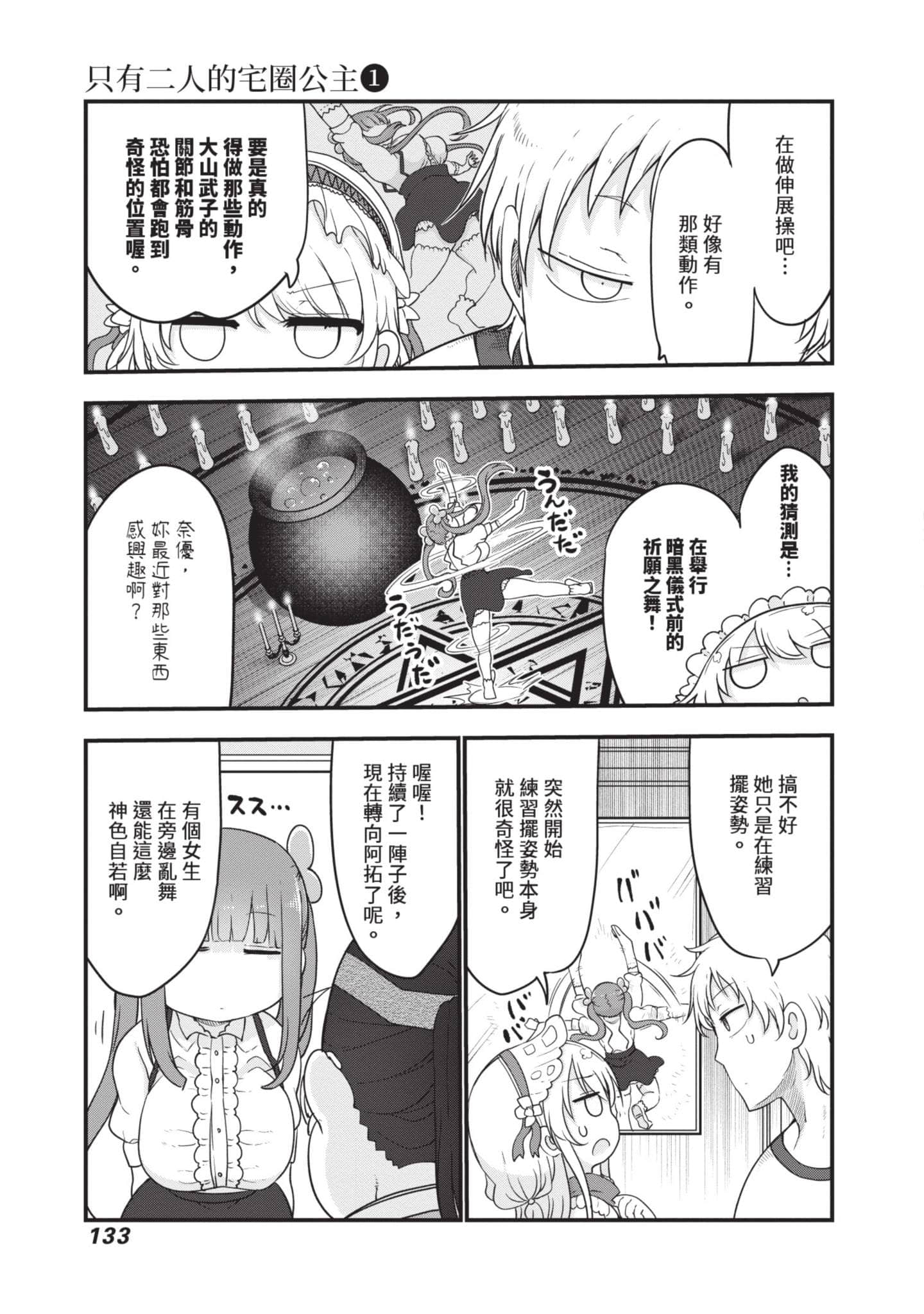Page 134