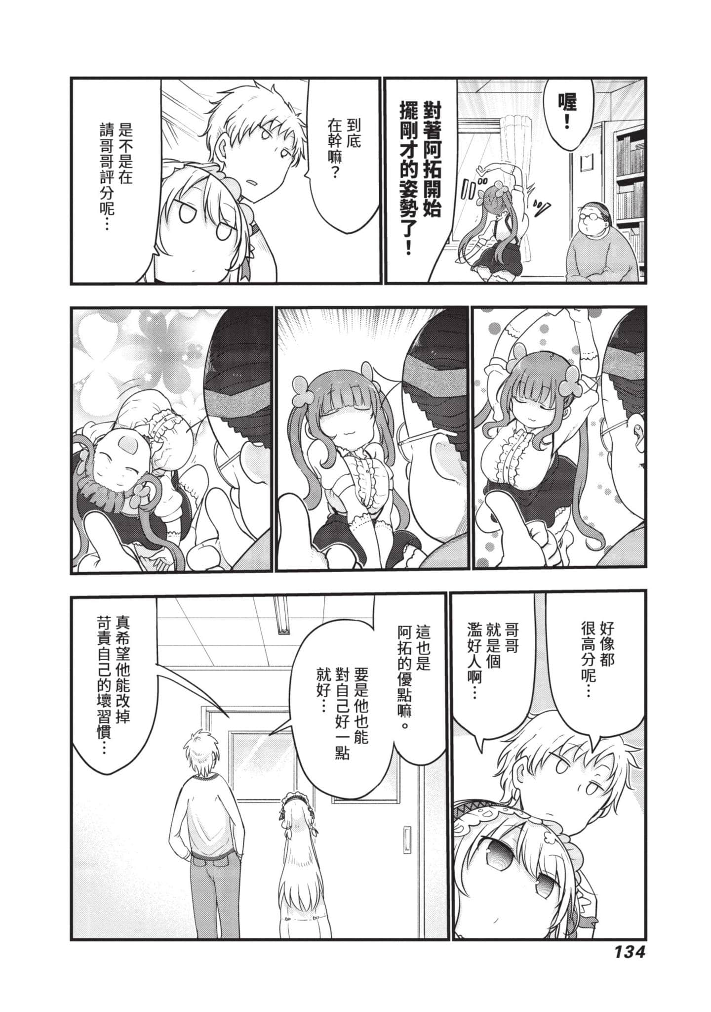 Page 135