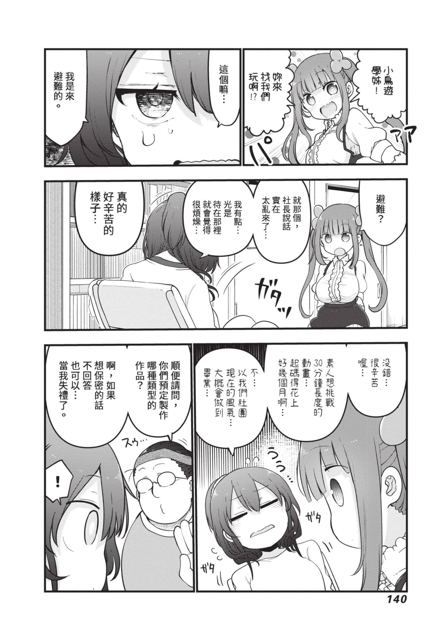 Page 141